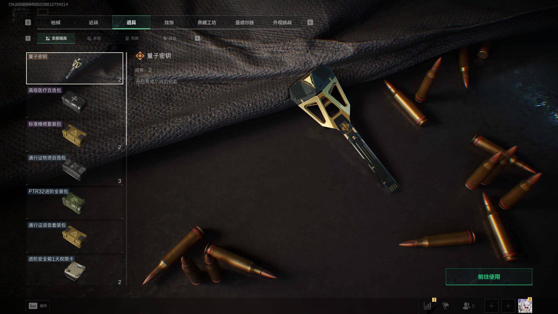 SJZCMW388065三角洲行动账号详情图39 SJZCMW388065三角洲行动账号详情图39