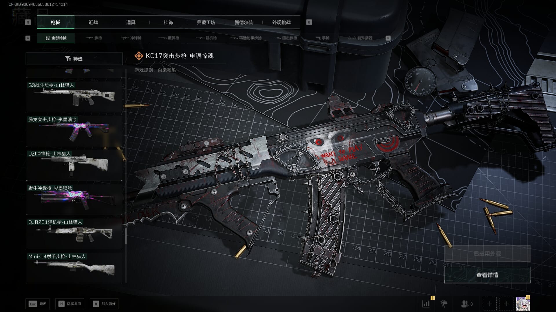 SJZCMW388065三角洲行动账号详情图40 SJZCMW388065三角洲行动账号详情图40