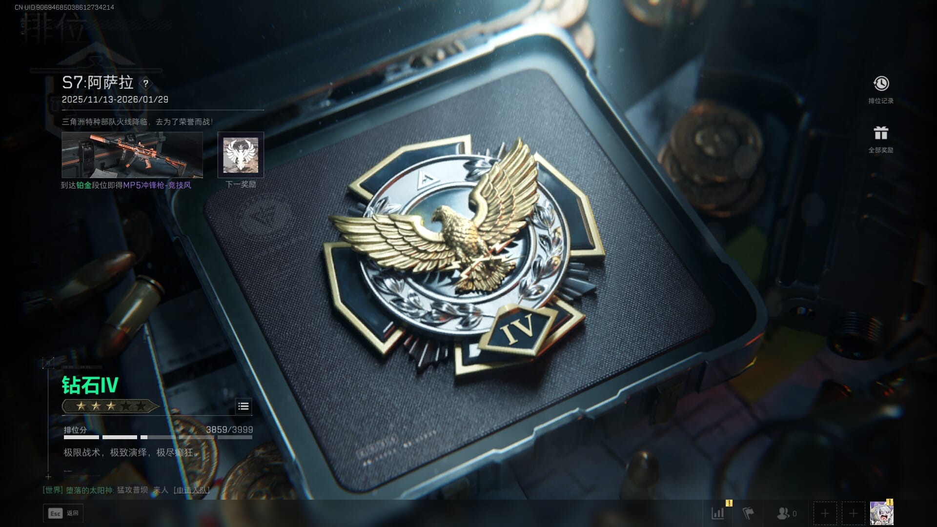 SJZCMW388065三角洲行动账号详情图53 SJZCMW388065三角洲行动账号详情图53