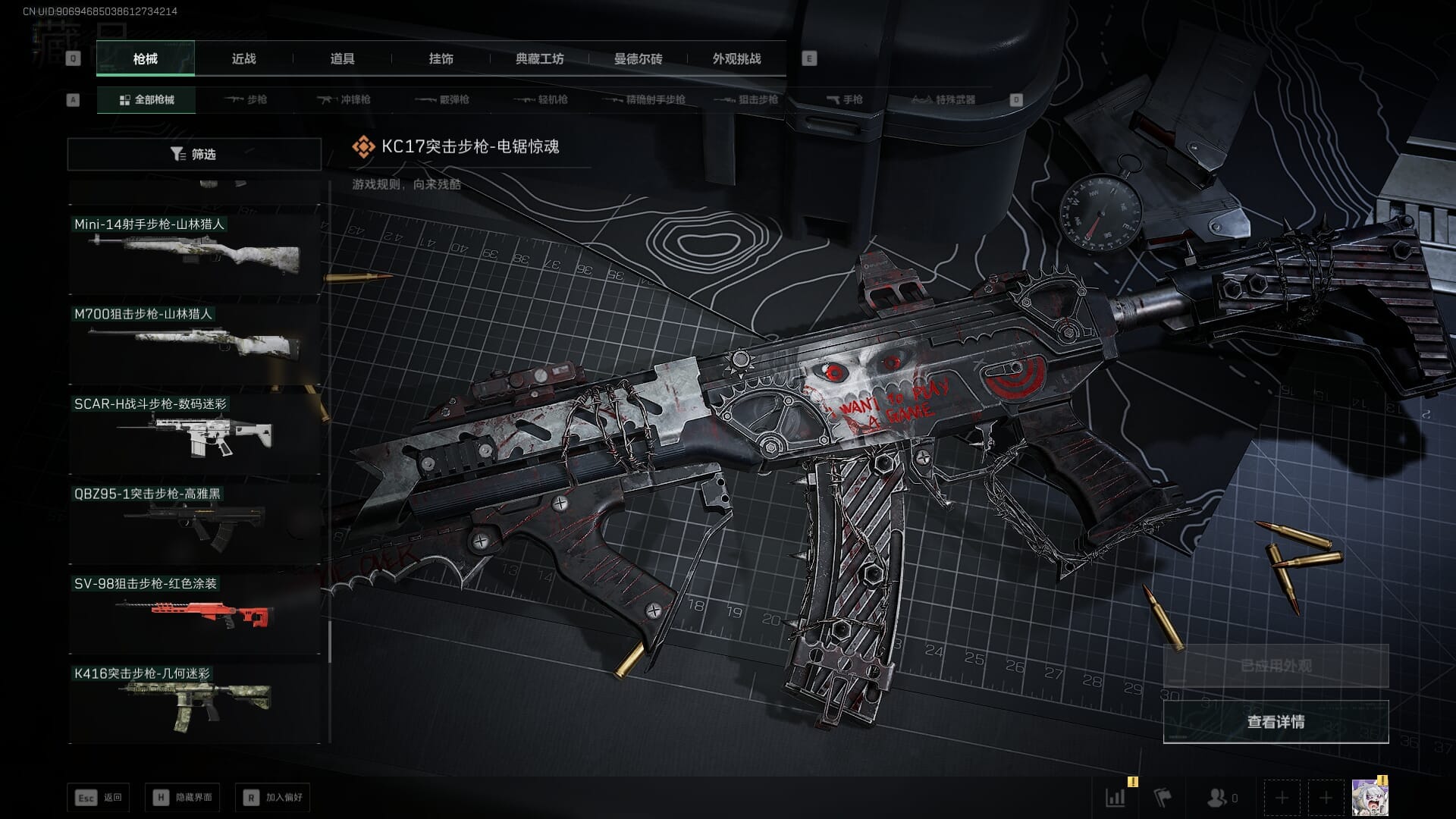 SJZCMW388065三角洲行动账号详情图42 SJZCMW388065三角洲行动账号详情图42