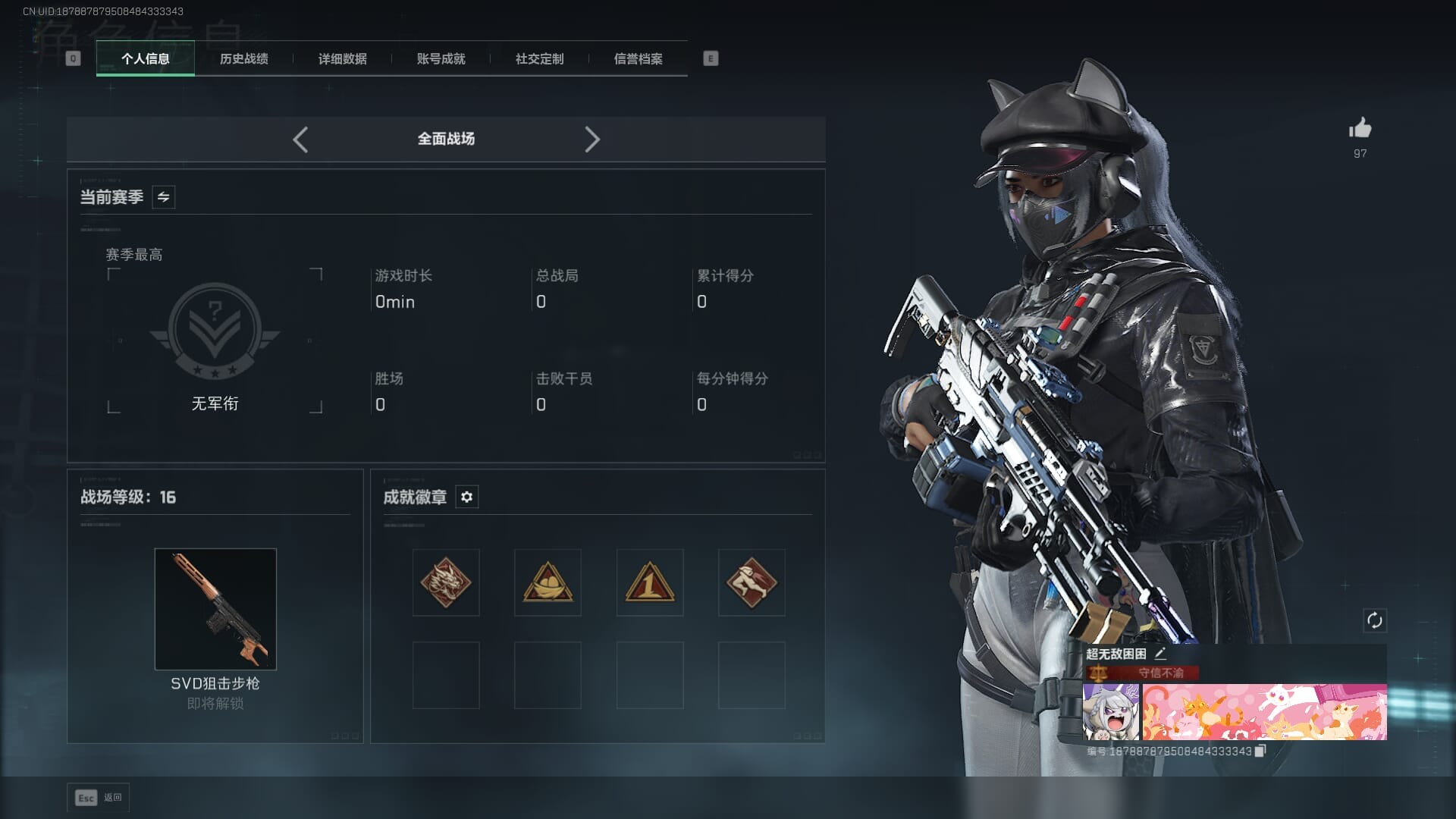 SJZCMW388068三角洲行动账号详情图5 SJZCMW388068三角洲行动账号详情图5