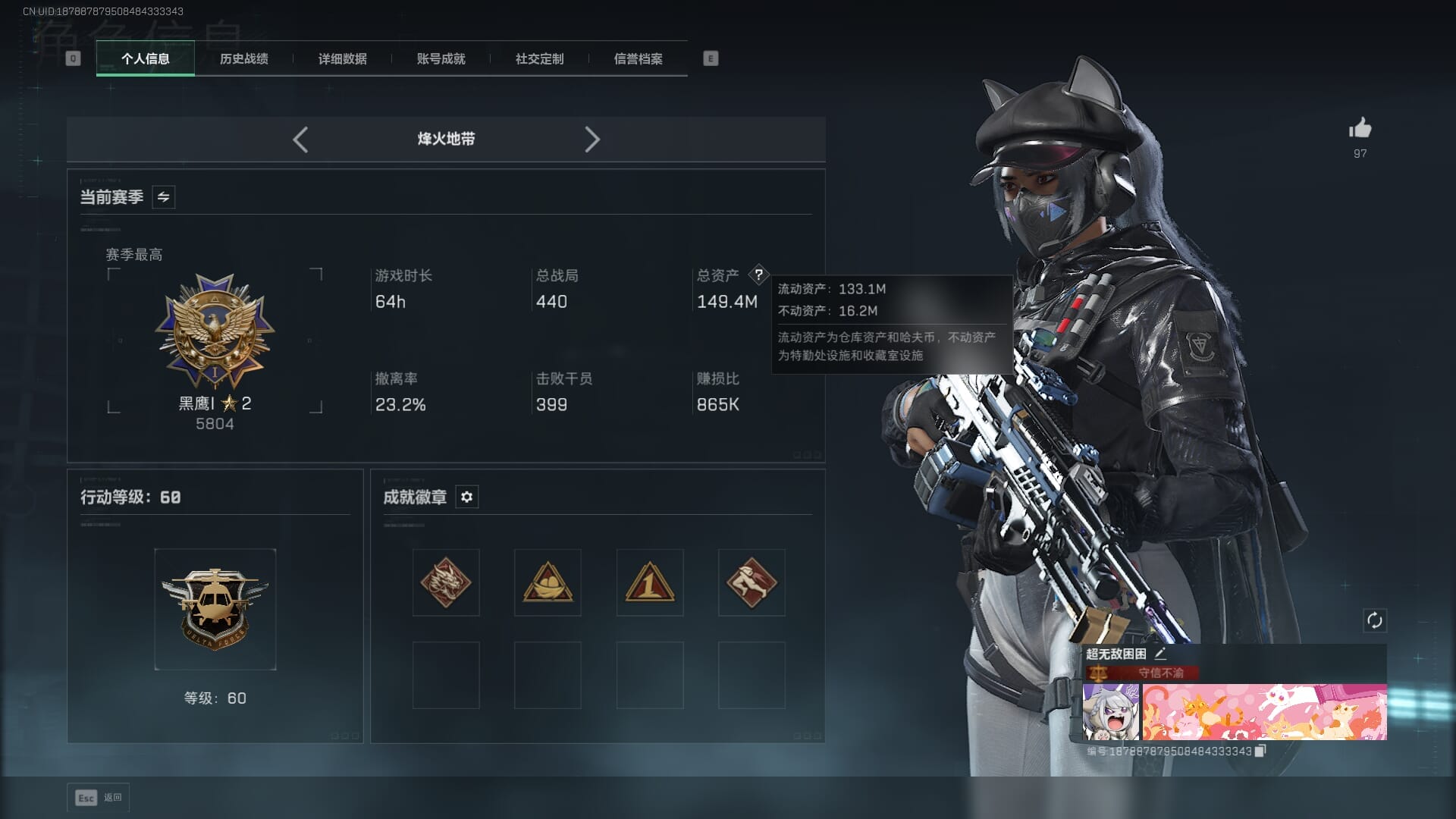 SJZCMW388068三角洲行动账号详情图4 SJZCMW388068三角洲行动账号详情图4