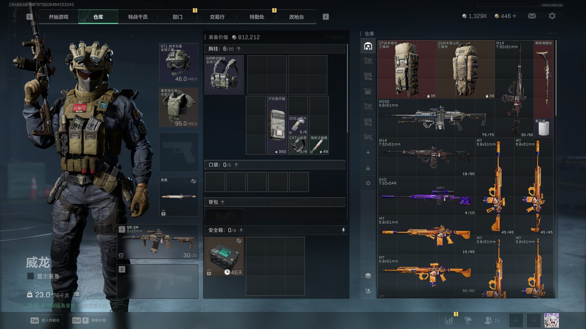 SJZCMW388068三角洲行动账号详情图10 SJZCMW388068三角洲行动账号详情图10