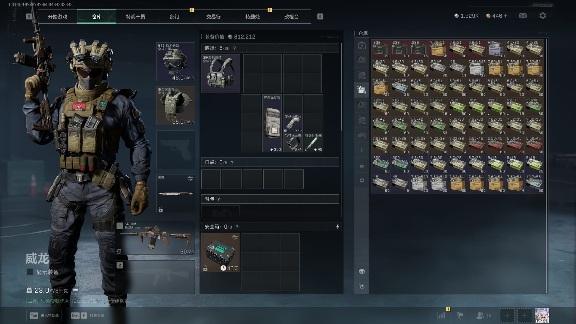 SJZCMW388068三角洲行动账号详情图22 SJZCMW388068三角洲行动账号详情图22