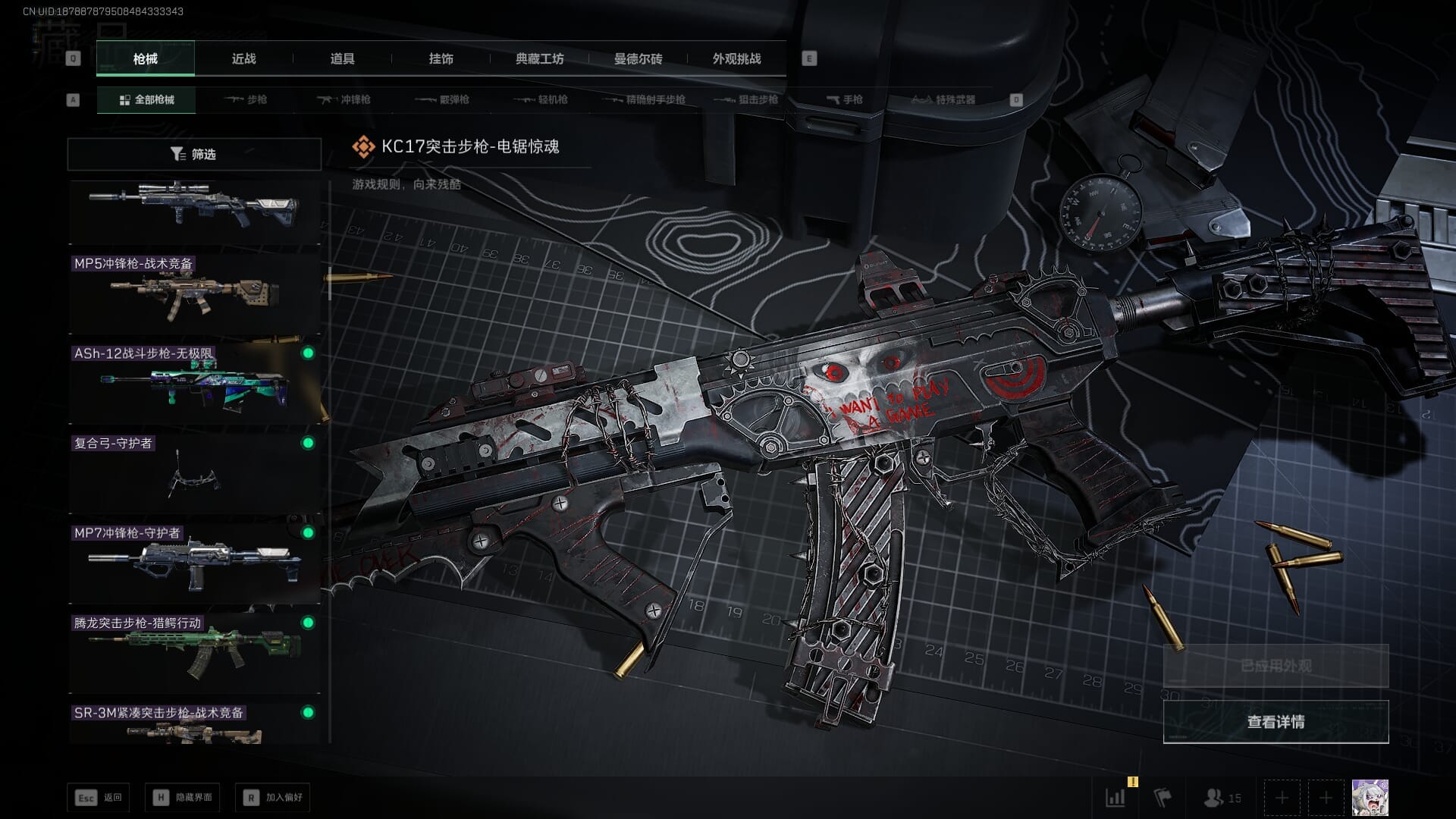 SJZCMW388068三角洲行动账号详情图31 SJZCMW388068三角洲行动账号详情图31