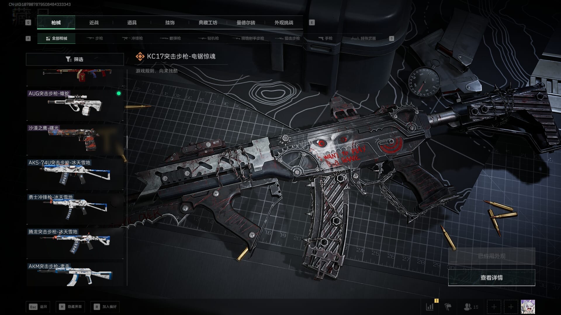 SJZCMW388068三角洲行动账号详情图34 SJZCMW388068三角洲行动账号详情图34