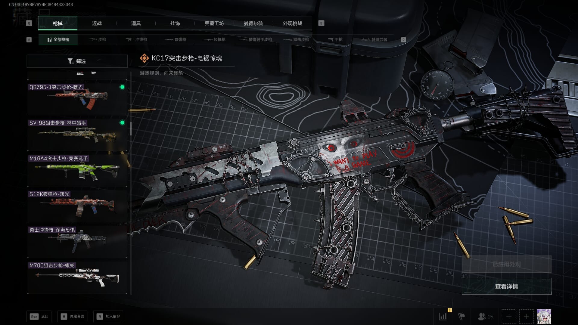 SJZCMW388068三角洲行动账号详情图32 SJZCMW388068三角洲行动账号详情图32