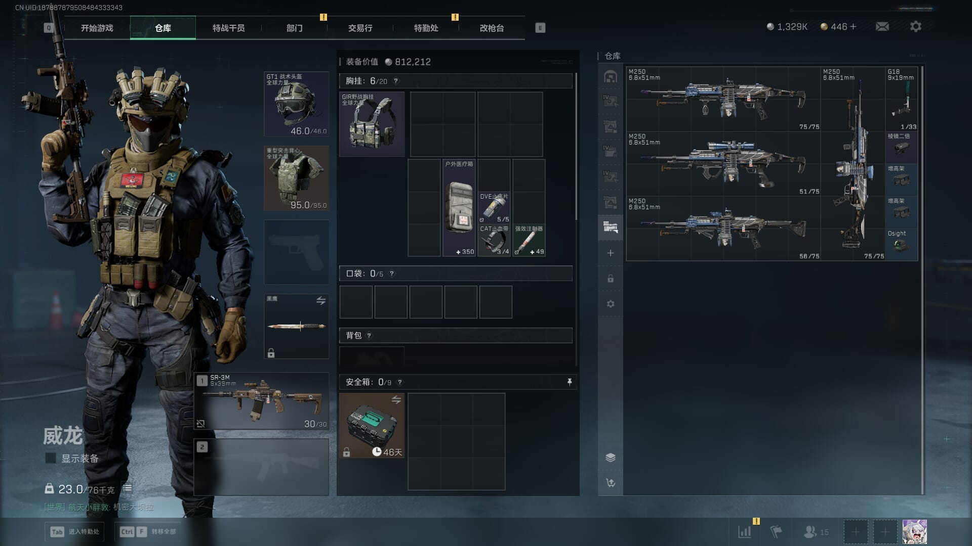 SJZCMW388068三角洲行动账号详情图17 SJZCMW388068三角洲行动账号详情图17