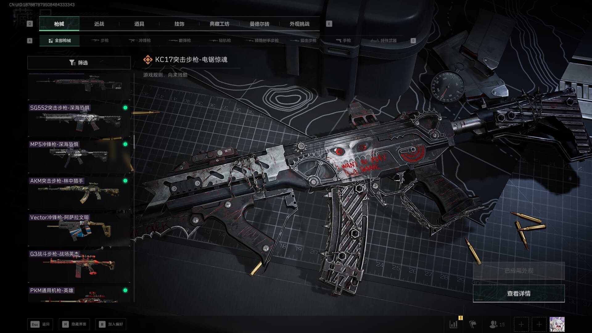 SJZCMW388068三角洲行动账号详情图33 SJZCMW388068三角洲行动账号详情图33