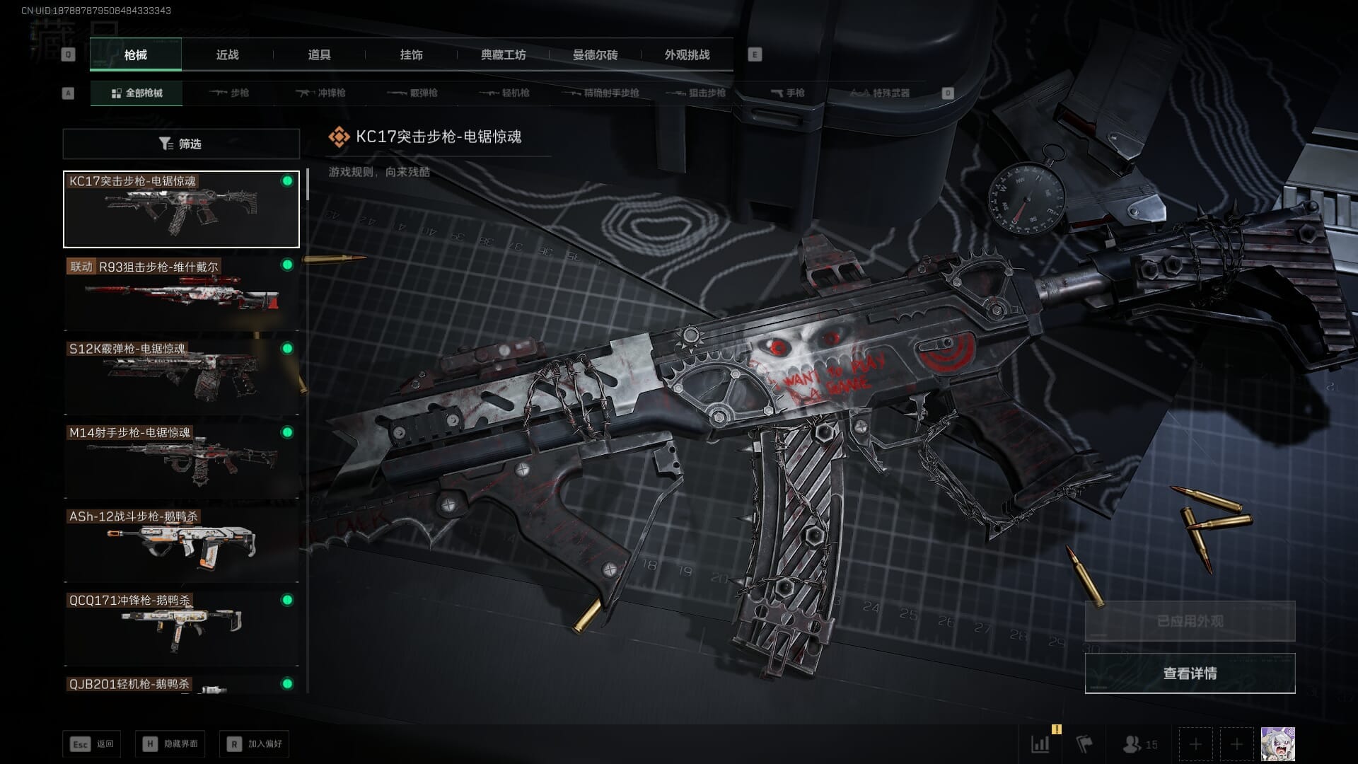 SJZCMW388068三角洲行动账号详情图25 SJZCMW388068三角洲行动账号详情图25