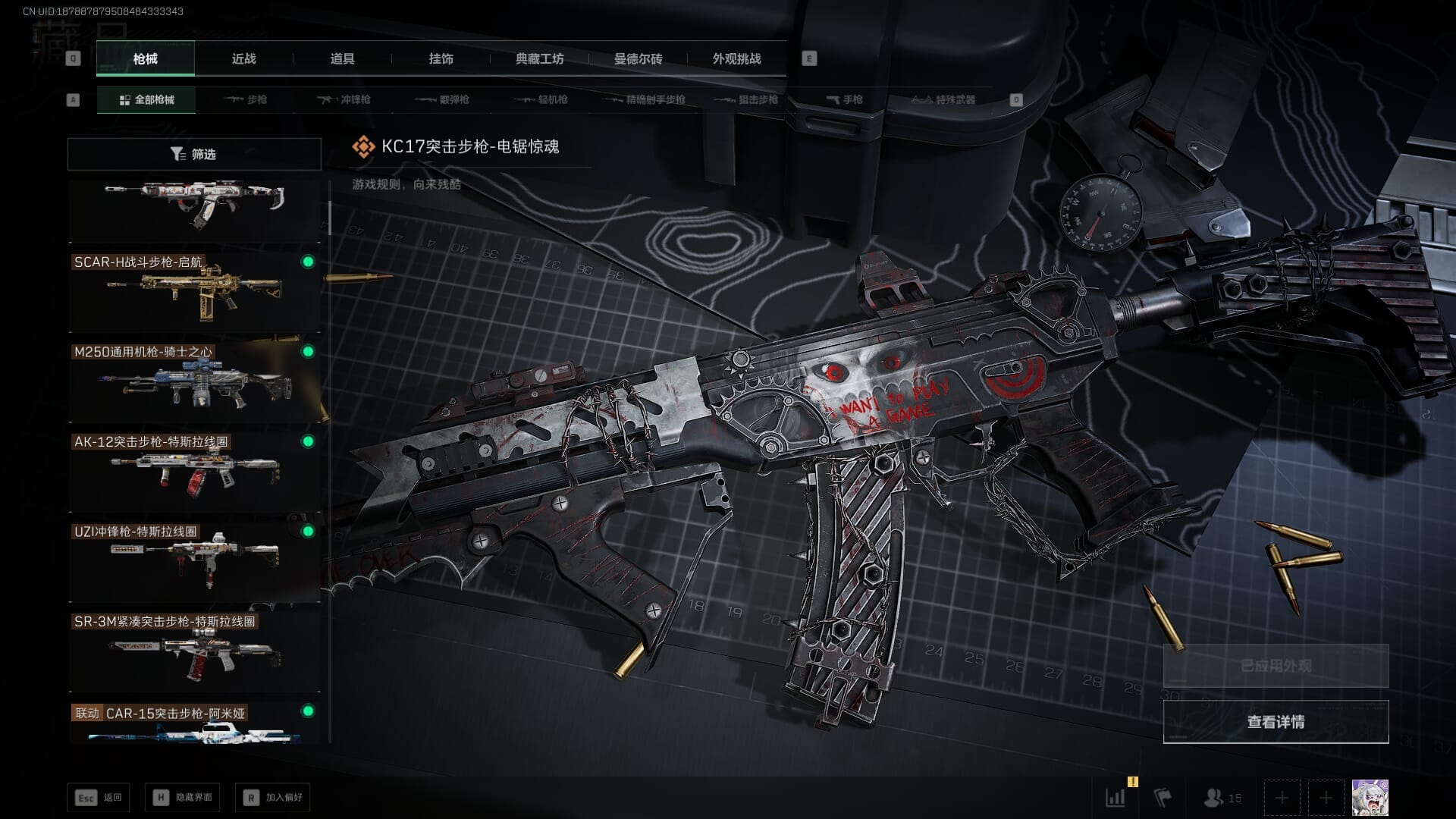 SJZCMW388068三角洲行动账号详情图27 SJZCMW388068三角洲行动账号详情图27