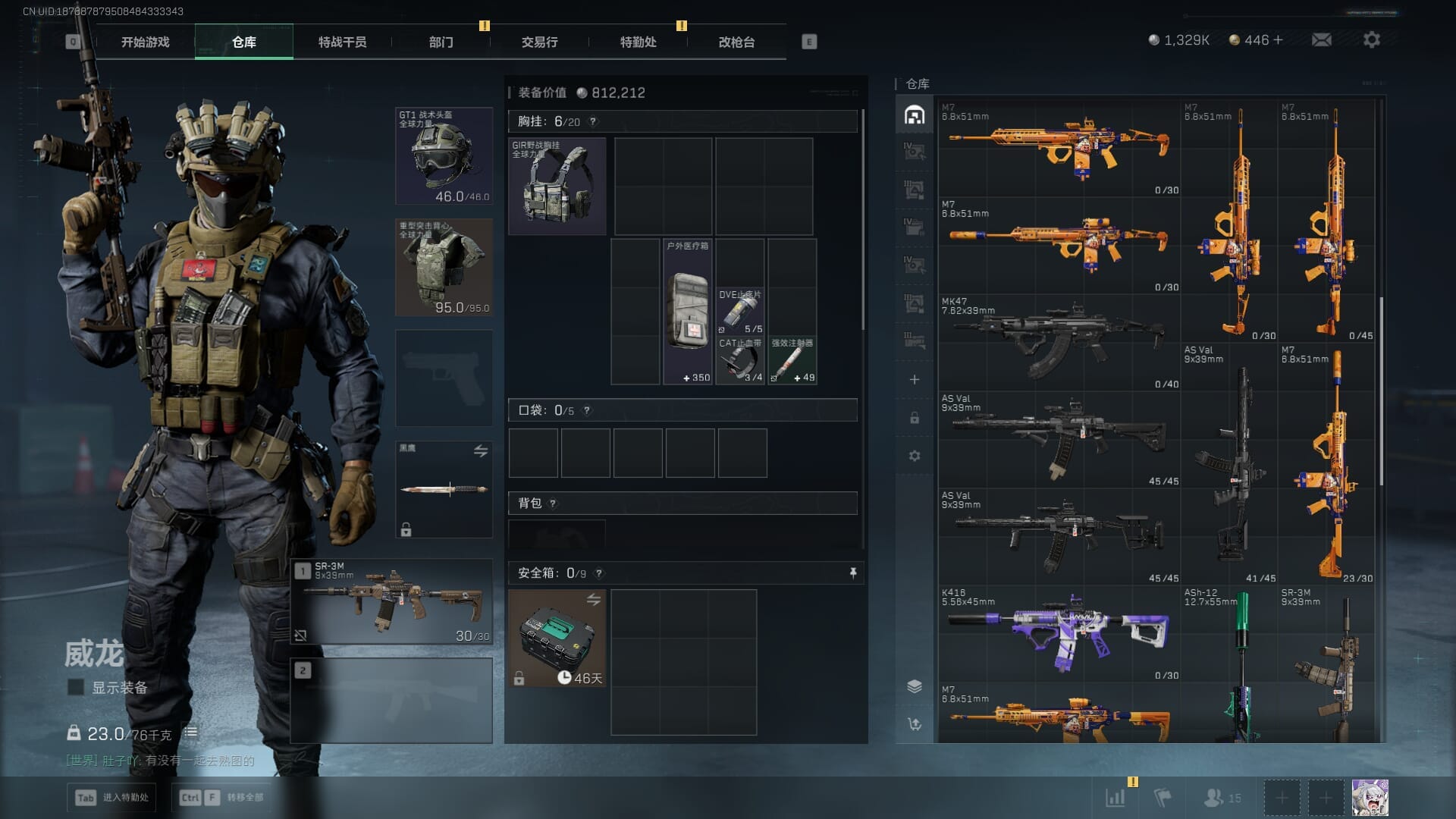 SJZCMW388068三角洲行动账号详情图11 SJZCMW388068三角洲行动账号详情图11