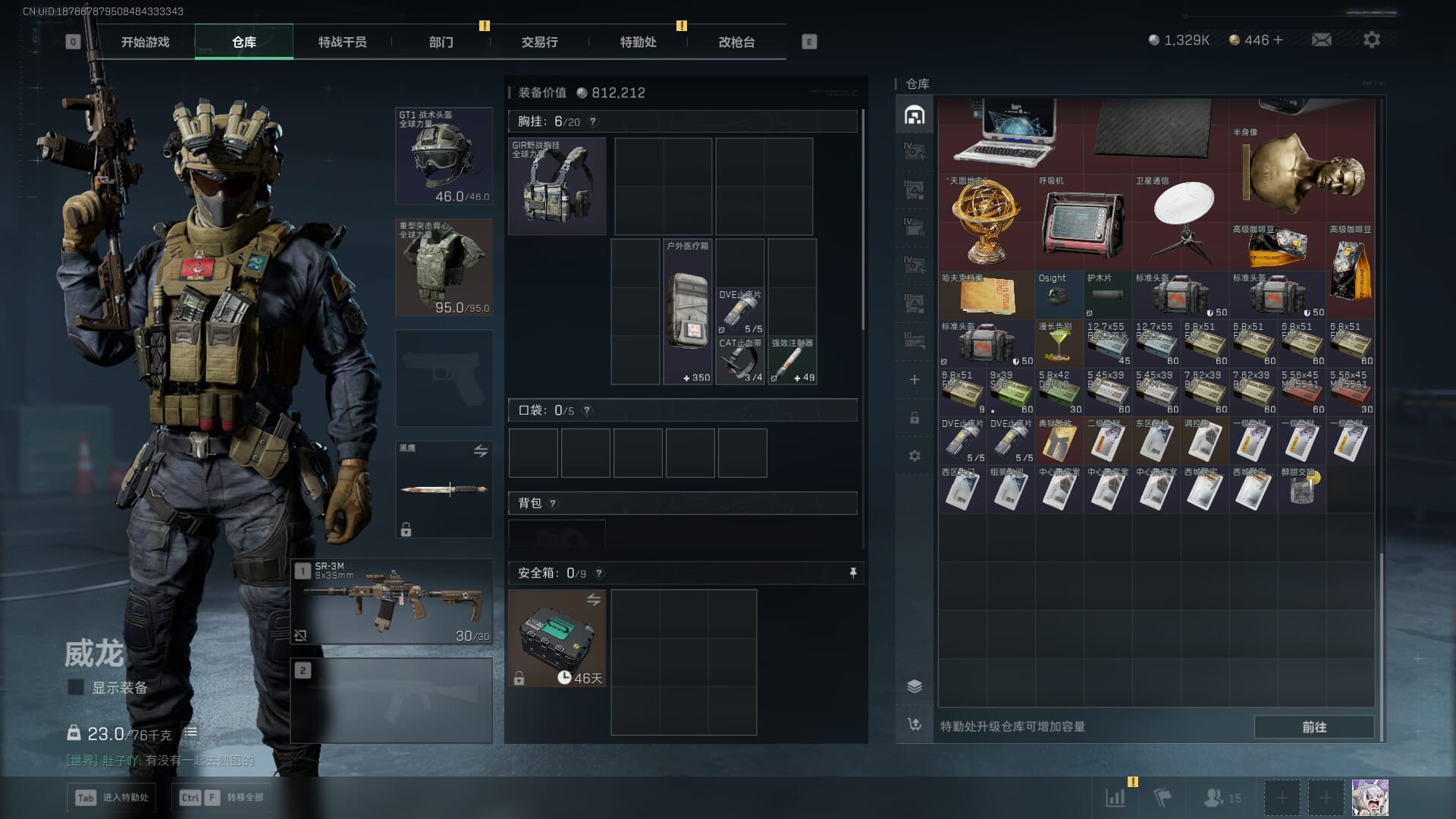 SJZCMW388068三角洲行动账号详情图12 SJZCMW388068三角洲行动账号详情图12