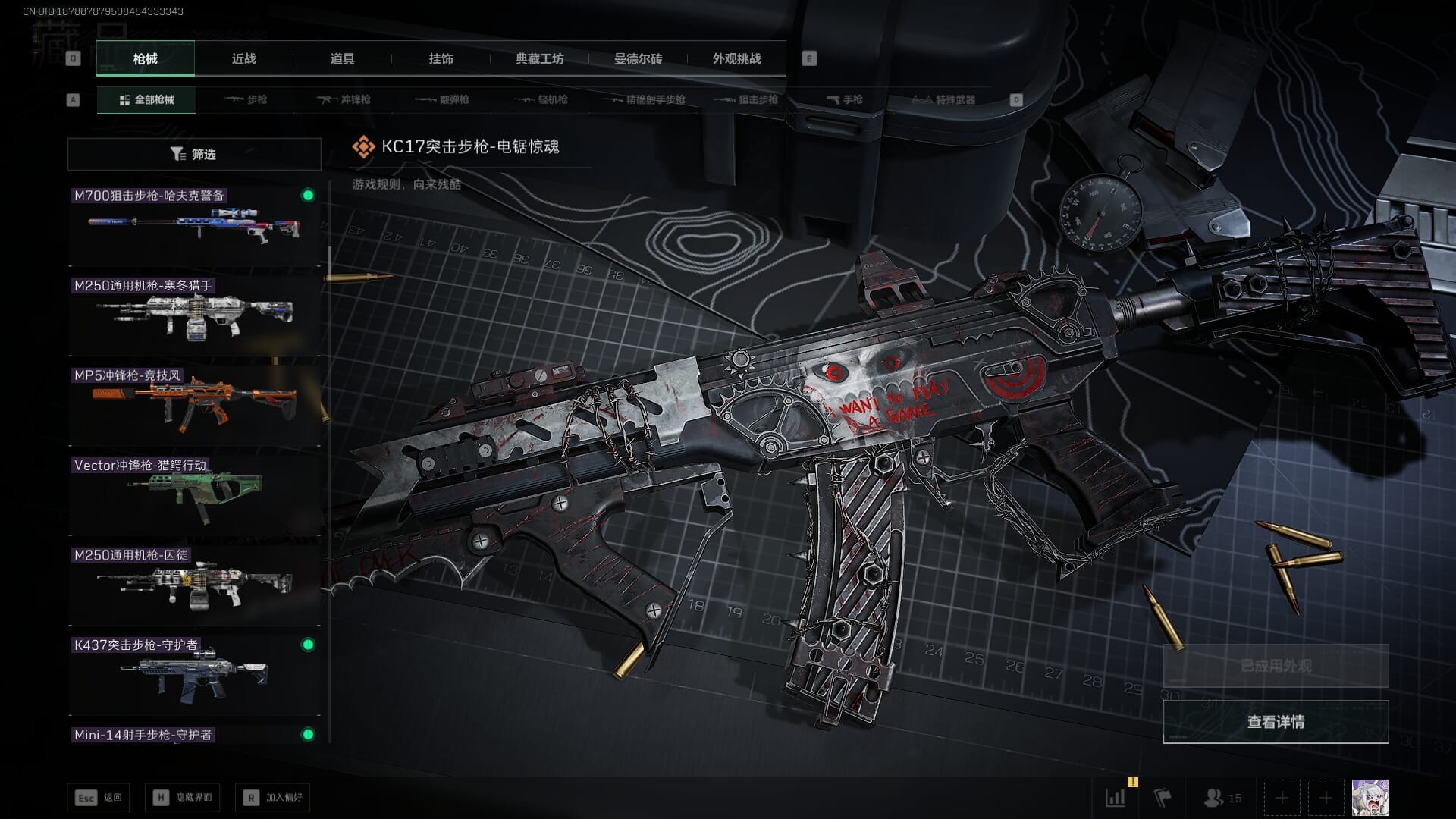 SJZCMW388068三角洲行动账号详情图30 SJZCMW388068三角洲行动账号详情图30