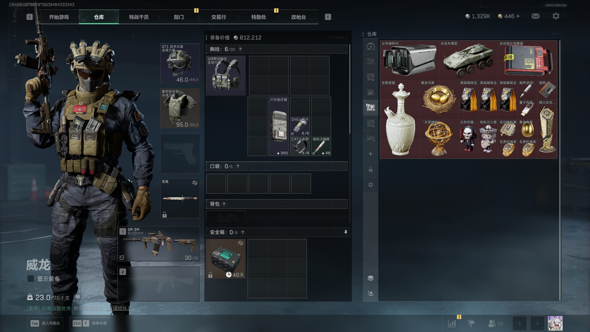 SJZCMW388068三角洲行动账号详情图15 SJZCMW388068三角洲行动账号详情图15