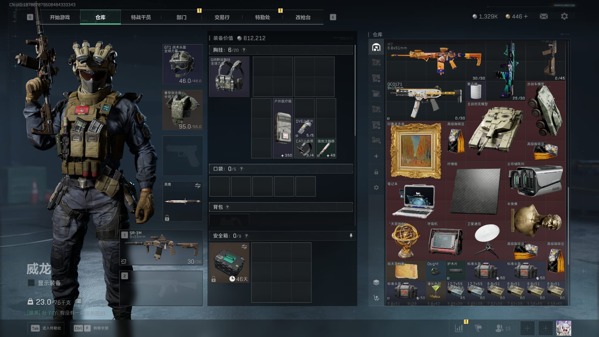 SJZCMW388068三角洲行动账号详情图19 SJZCMW388068三角洲行动账号详情图19