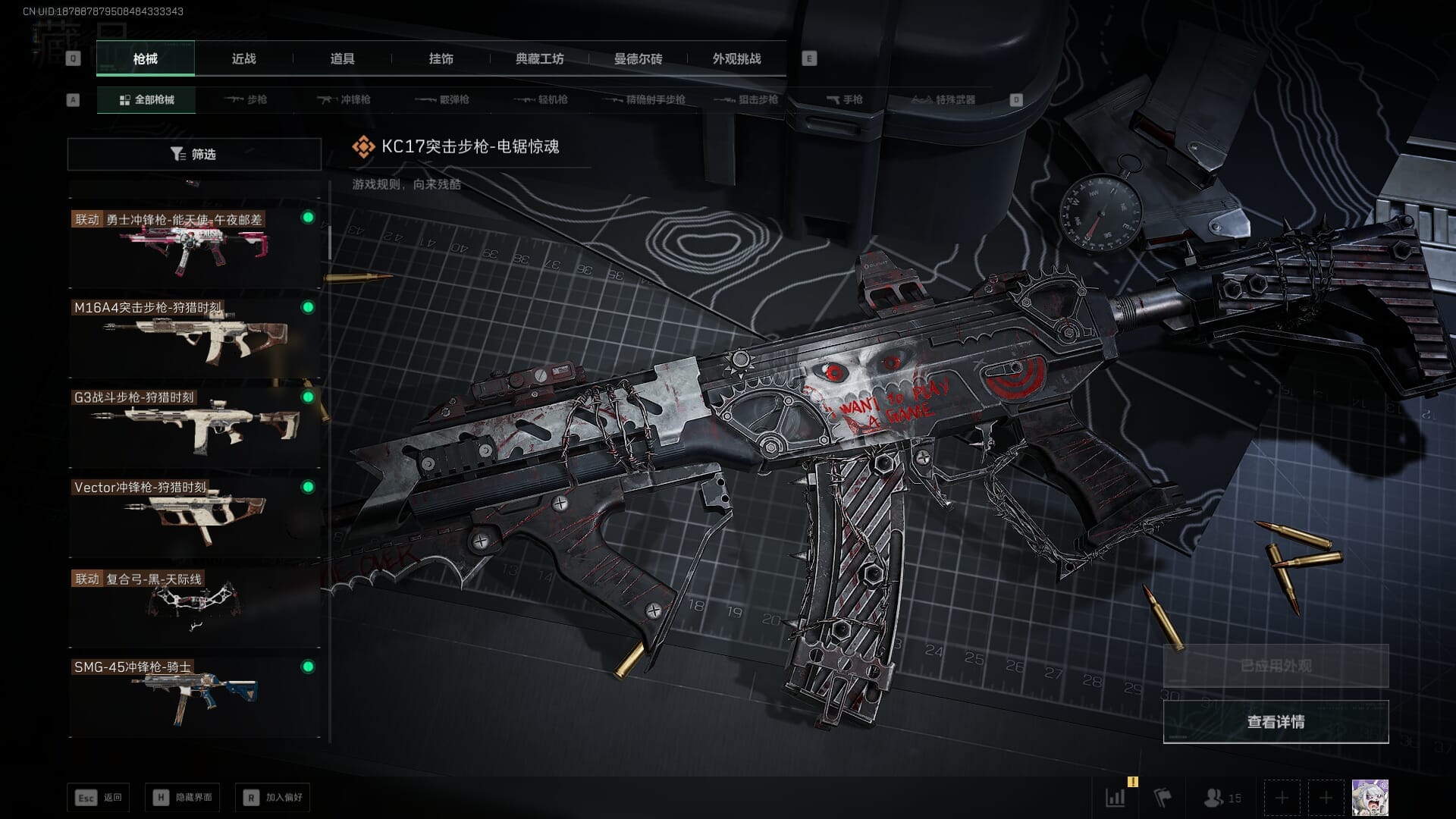 SJZCMW388068三角洲行动账号详情图28 SJZCMW388068三角洲行动账号详情图28