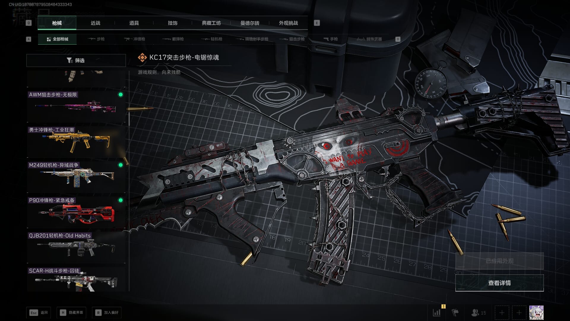 SJZCMW388068三角洲行动账号详情图29 SJZCMW388068三角洲行动账号详情图29