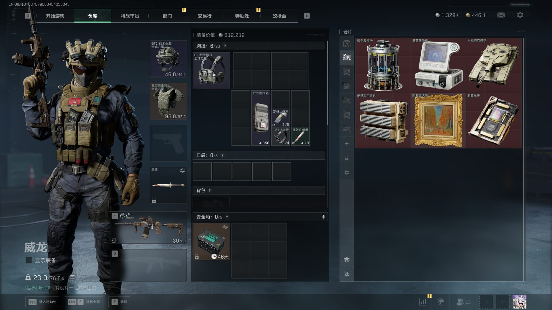 SJZCMW388068三角洲行动账号详情图14 SJZCMW388068三角洲行动账号详情图14