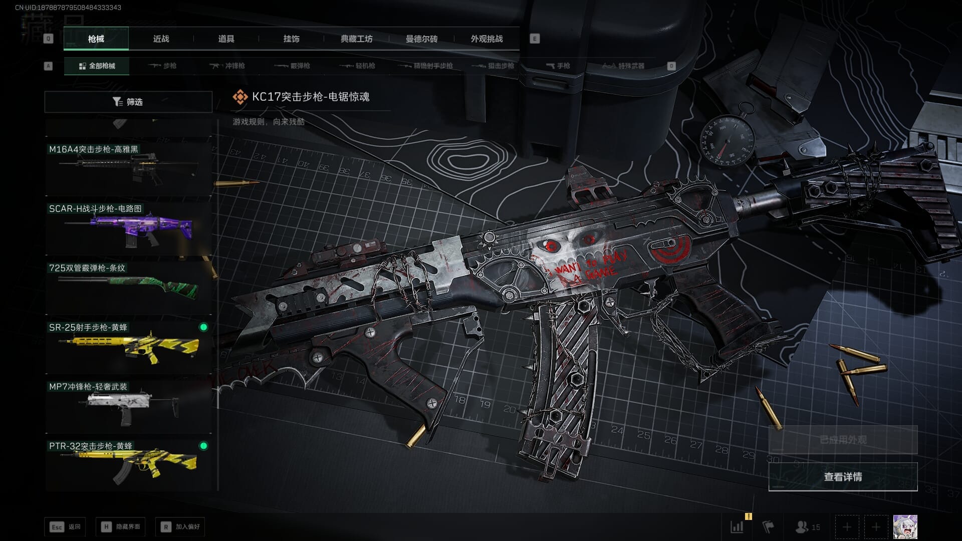 SJZCMW388068三角洲行动账号详情图45 SJZCMW388068三角洲行动账号详情图45