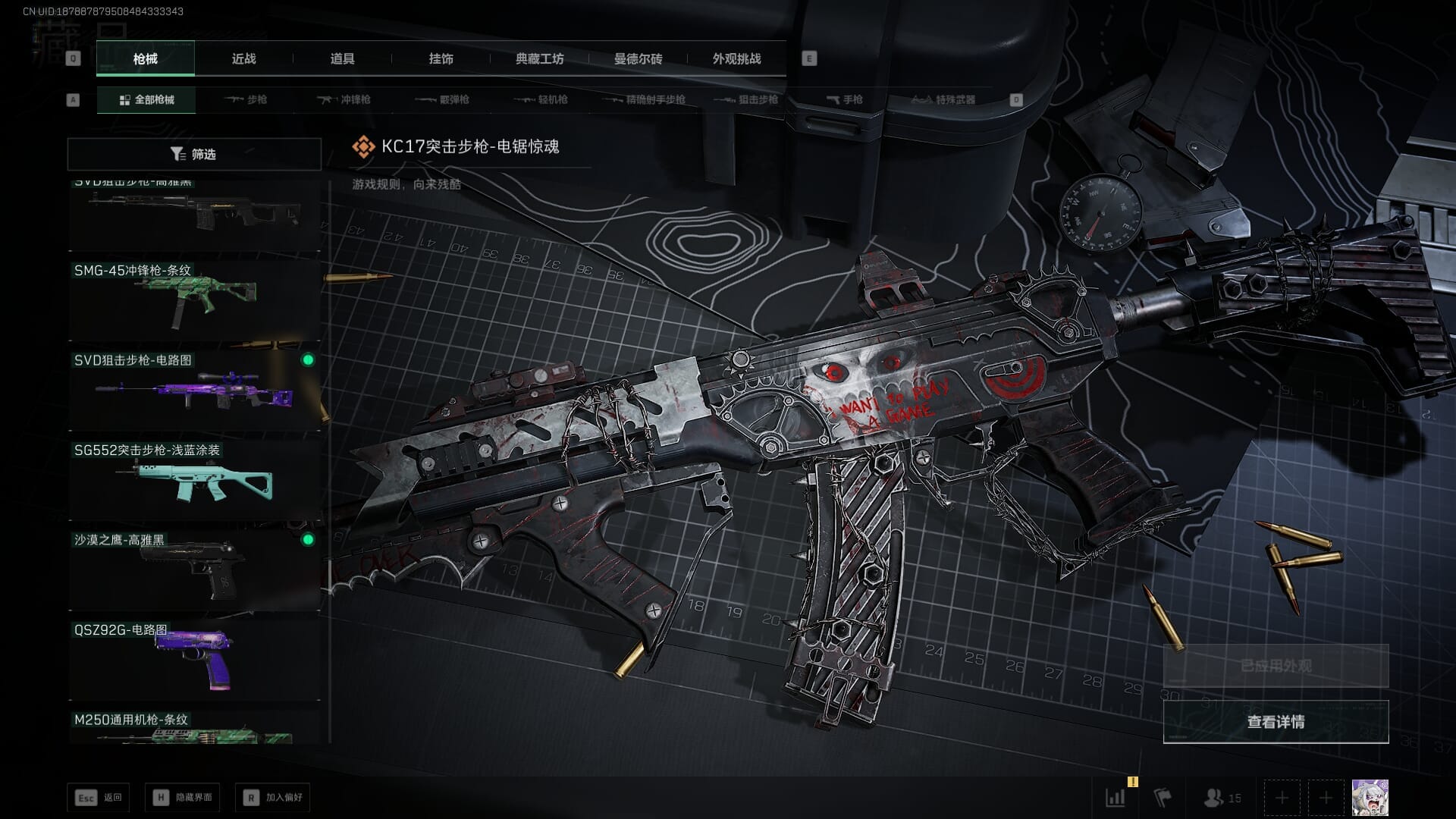 SJZCMW388068三角洲行动账号详情图55 SJZCMW388068三角洲行动账号详情图55