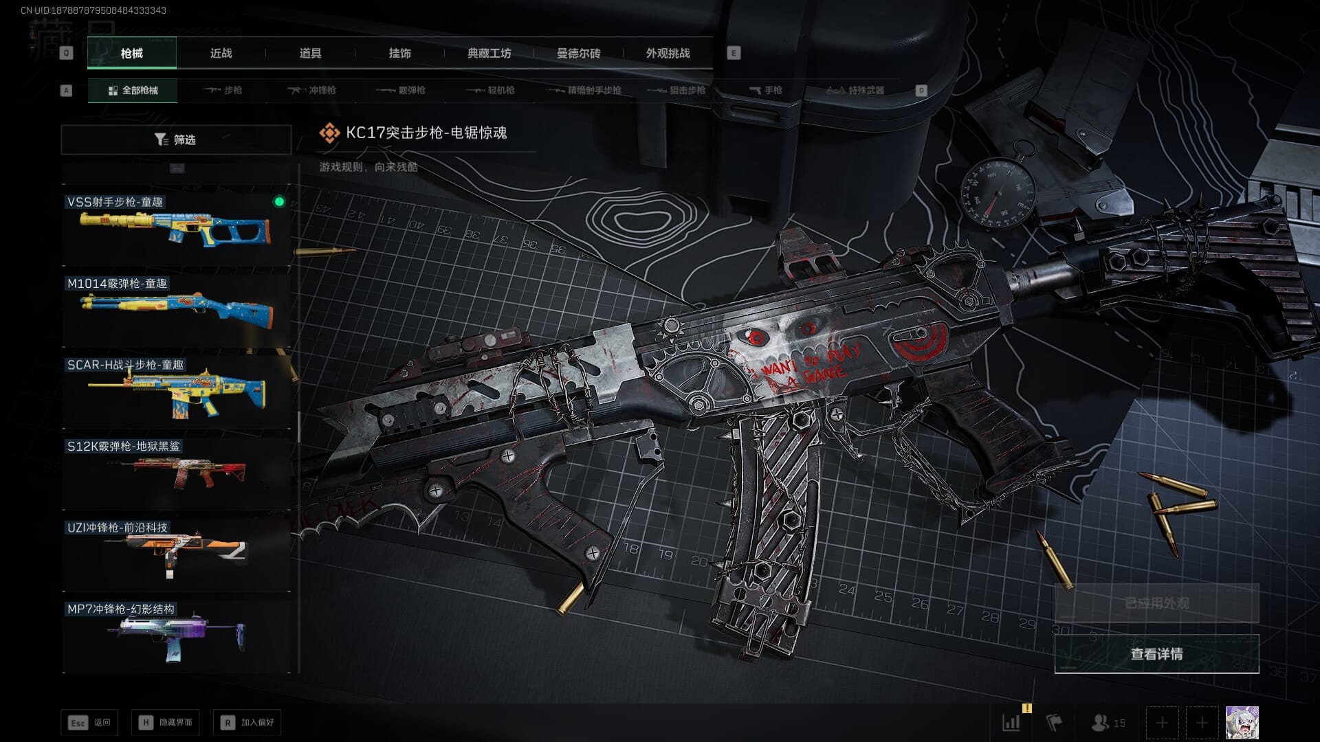 SJZCMW388068三角洲行动账号详情图43 SJZCMW388068三角洲行动账号详情图43