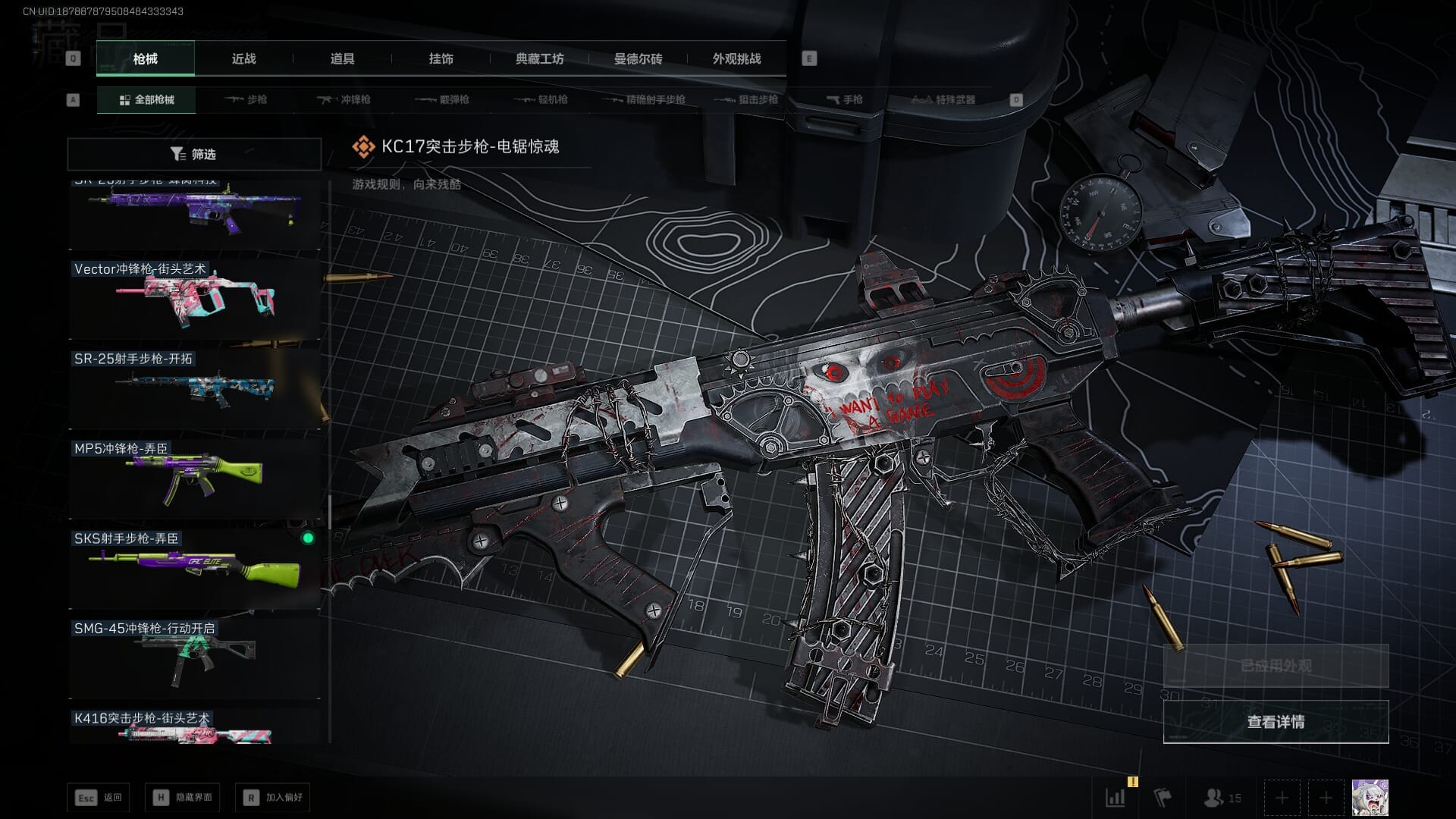 SJZCMW388068三角洲行动账号详情图47 SJZCMW388068三角洲行动账号详情图47