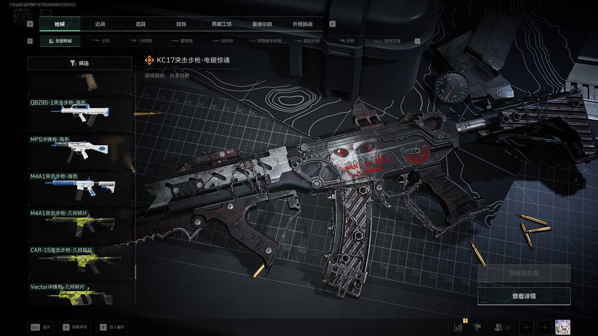 SJZCMW388068三角洲行动账号详情图53 SJZCMW388068三角洲行动账号详情图53