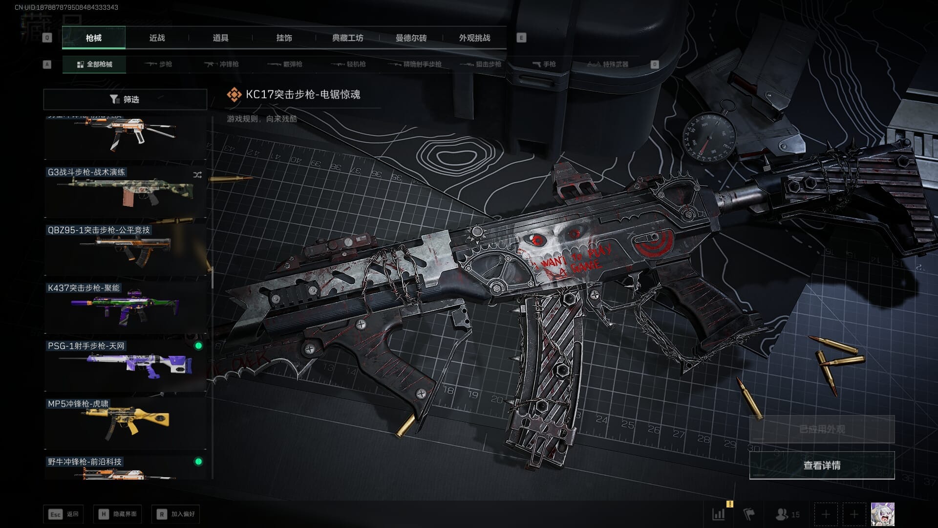 SJZCMW388068三角洲行动账号详情图36 SJZCMW388068三角洲行动账号详情图36