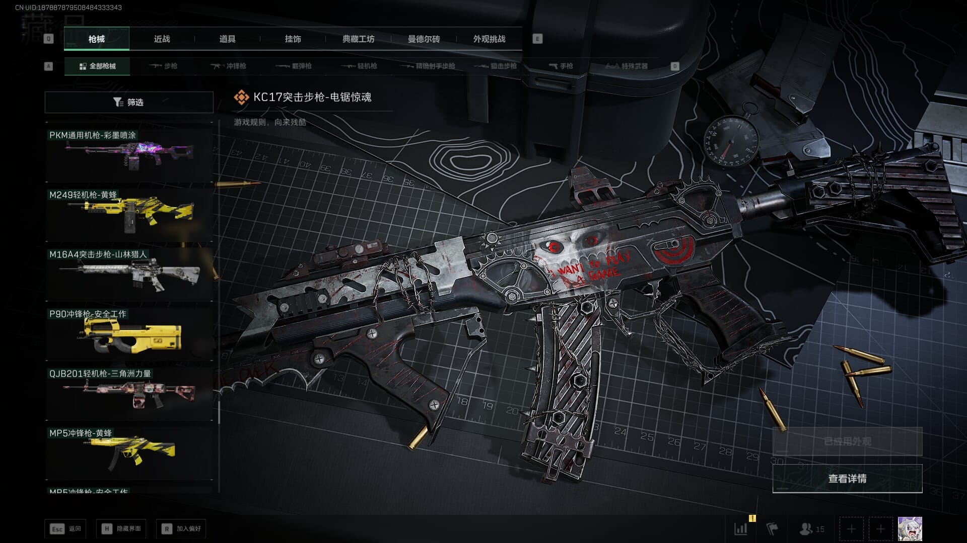 SJZCMW388068三角洲行动账号详情图50 SJZCMW388068三角洲行动账号详情图50