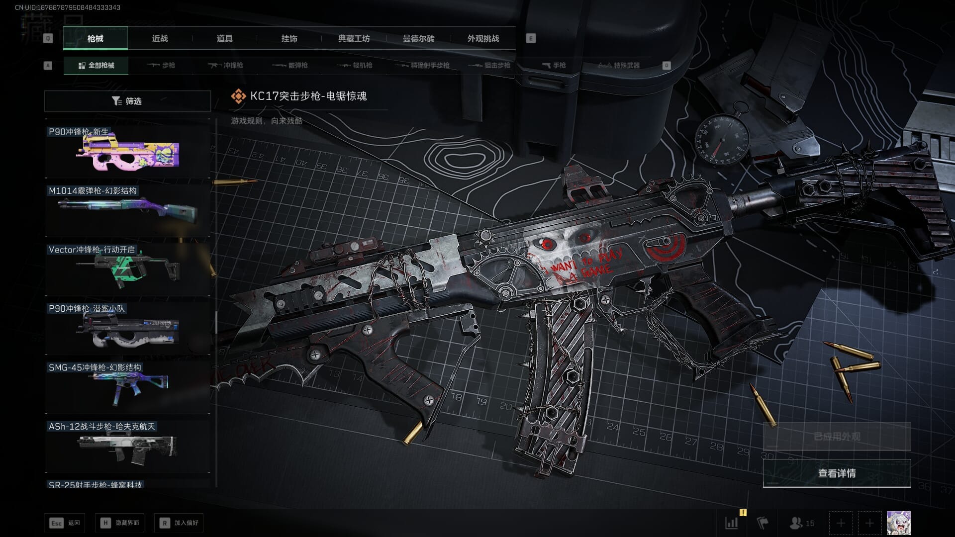 SJZCMW388068三角洲行动账号详情图40 SJZCMW388068三角洲行动账号详情图40