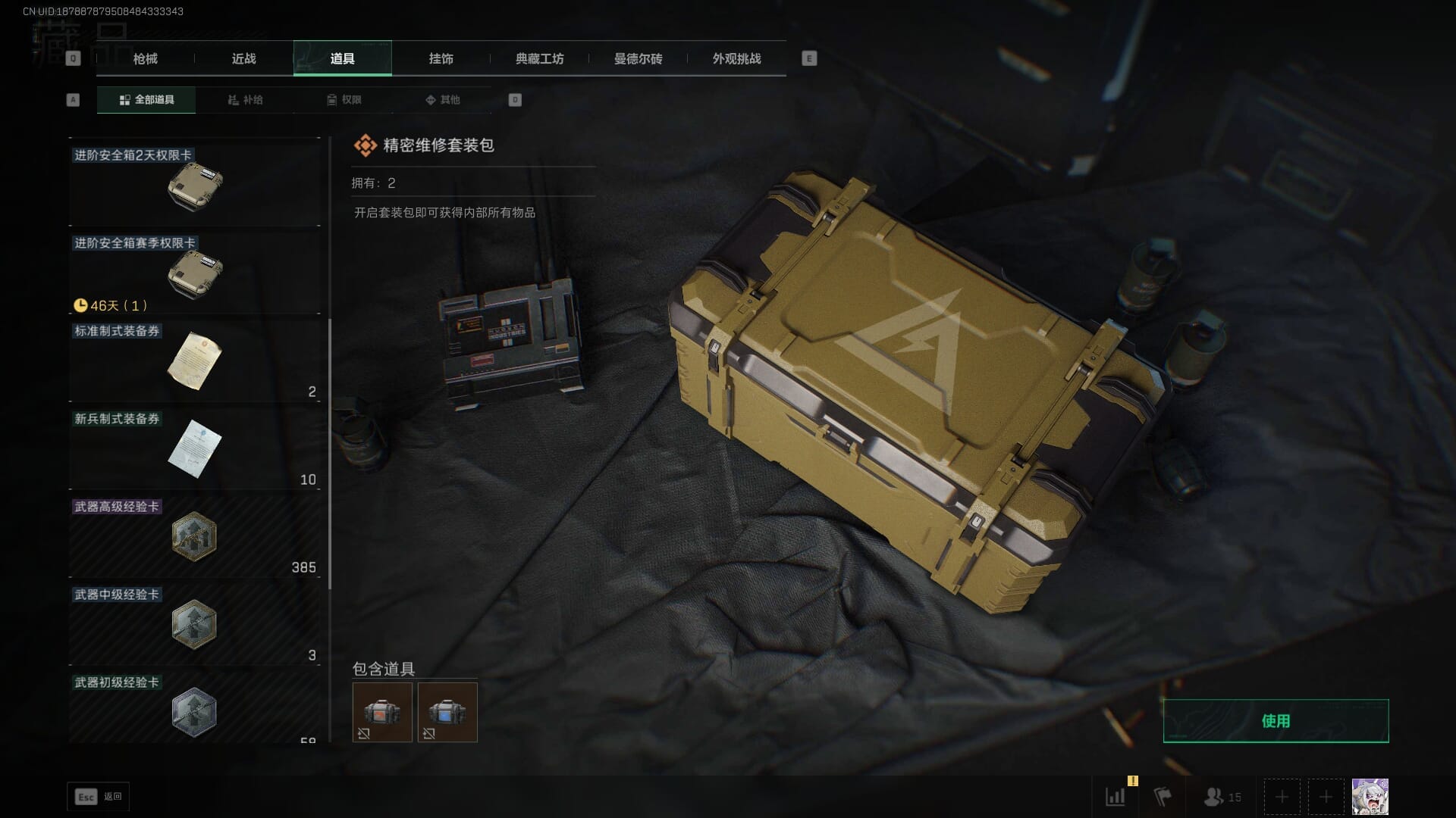 SJZCMW388068三角洲行动账号详情图42 SJZCMW388068三角洲行动账号详情图42