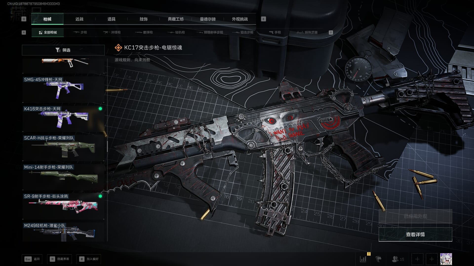 SJZCMW388068三角洲行动账号详情图39 SJZCMW388068三角洲行动账号详情图39