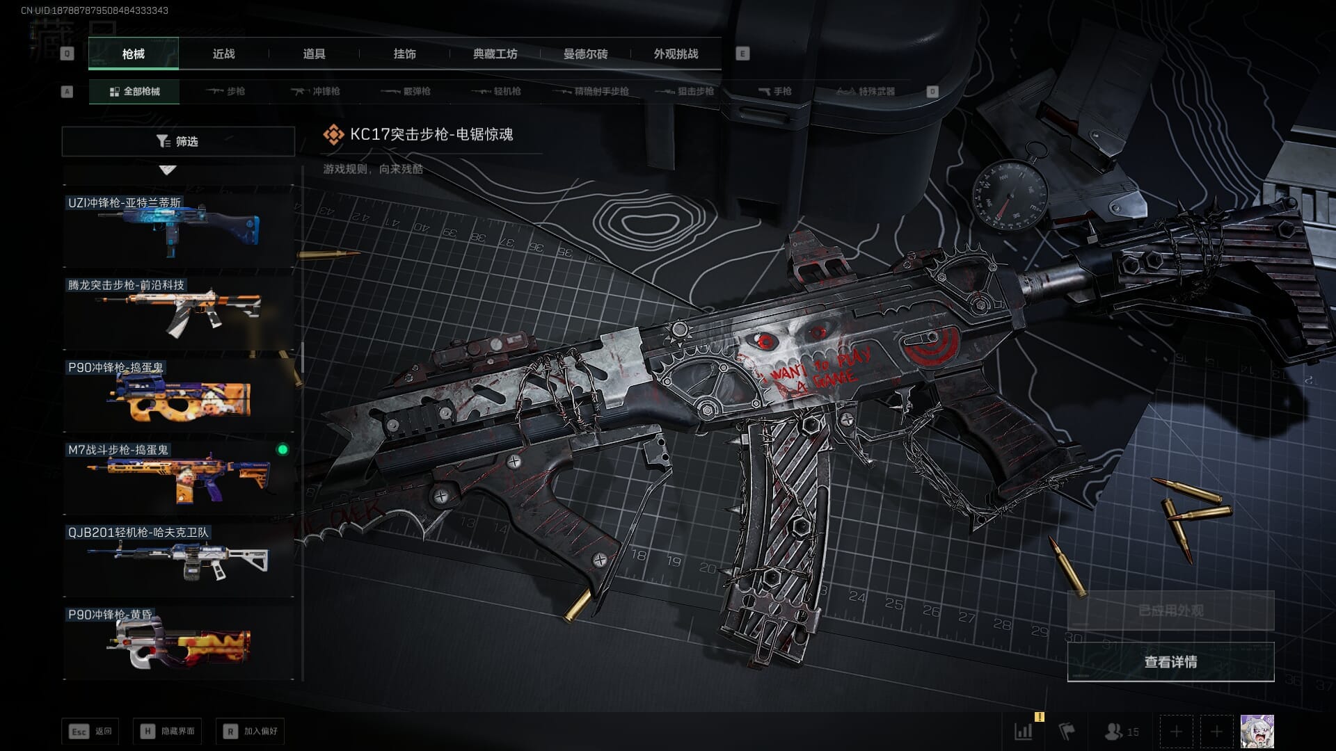 SJZCMW388068三角洲行动账号详情图35 SJZCMW388068三角洲行动账号详情图35