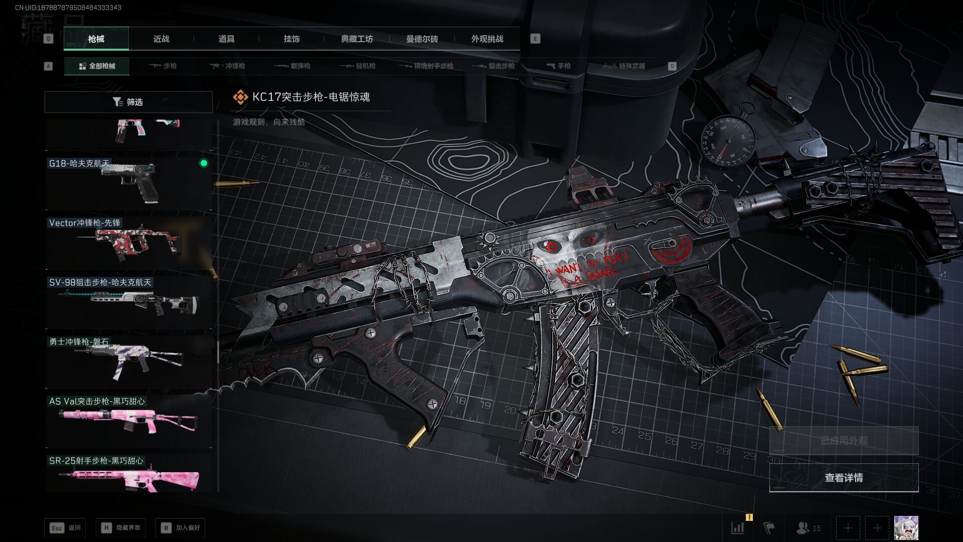 SJZCMW388068三角洲行动账号详情图52 SJZCMW388068三角洲行动账号详情图52