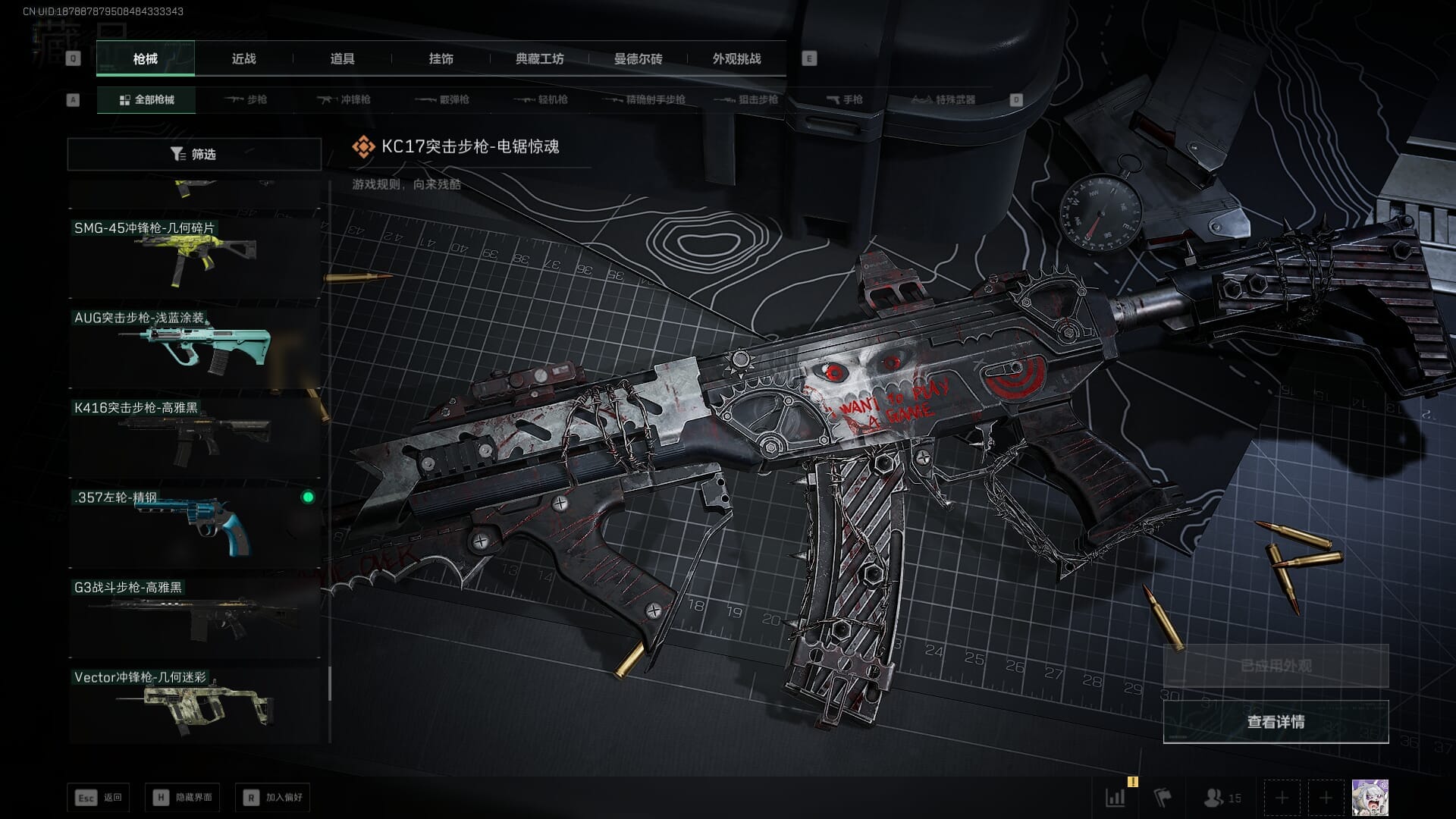 SJZCMW388068三角洲行动账号详情图54 SJZCMW388068三角洲行动账号详情图54