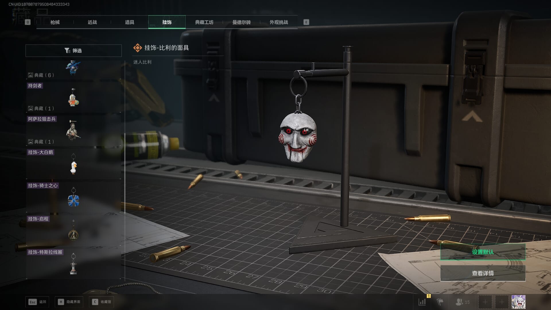 SJZCMW388068三角洲行动账号详情图44 SJZCMW388068三角洲行动账号详情图44