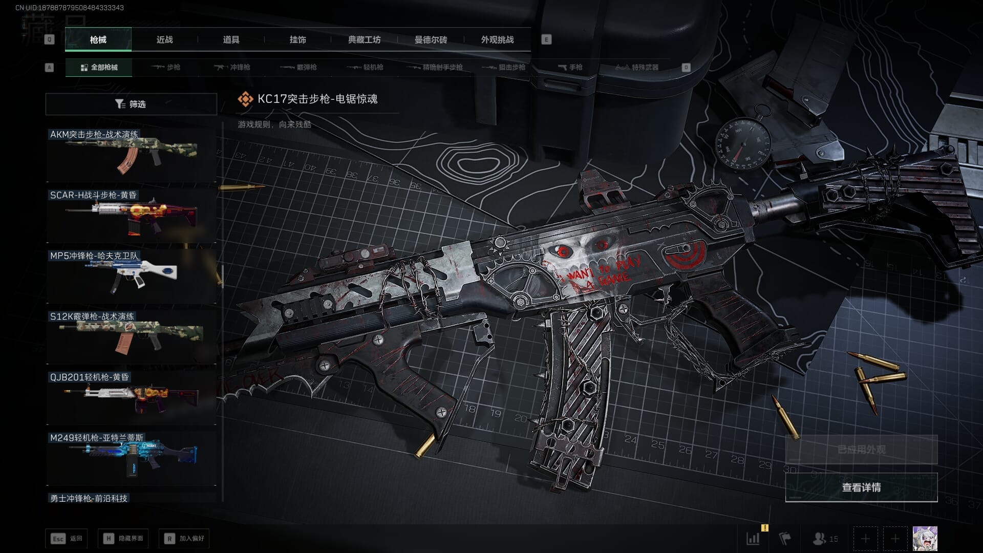 SJZCMW388068三角洲行动账号详情图37 SJZCMW388068三角洲行动账号详情图37