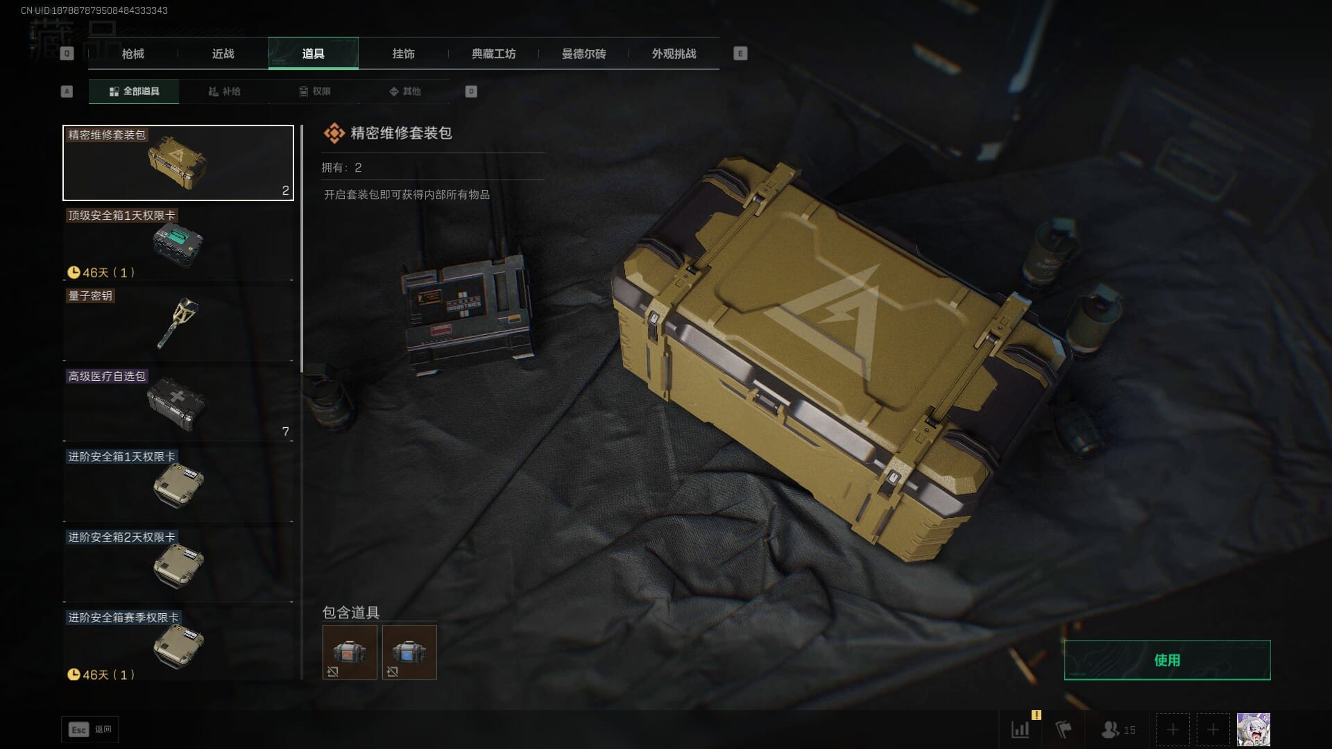 SJZCMW388068三角洲行动账号详情图41 SJZCMW388068三角洲行动账号详情图41