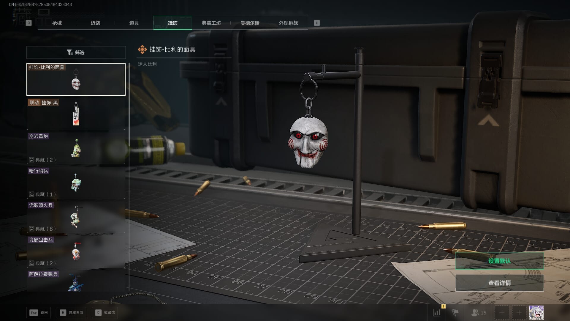 SJZCMW388068三角洲行动账号详情图49 SJZCMW388068三角洲行动账号详情图49