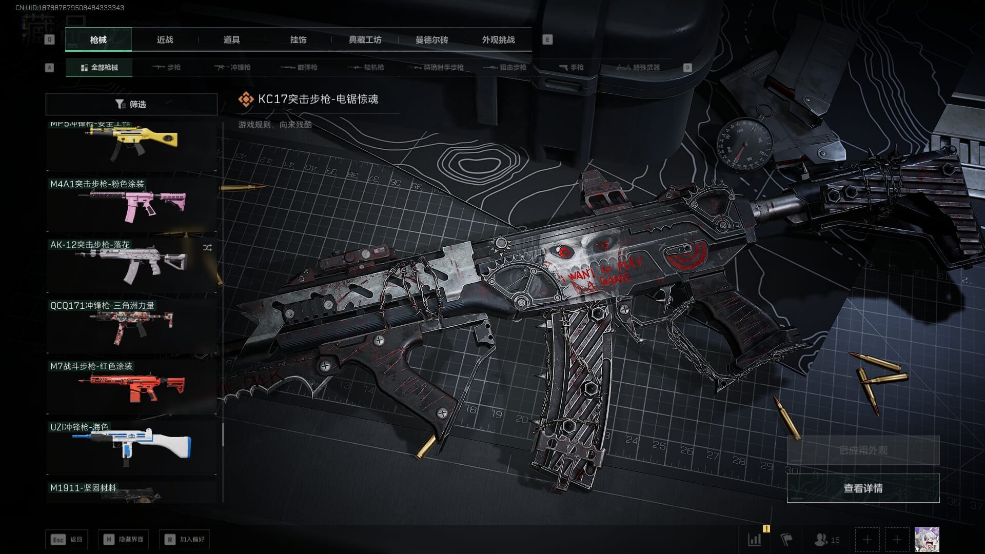 SJZCMW388068三角洲行动账号详情图58 SJZCMW388068三角洲行动账号详情图58