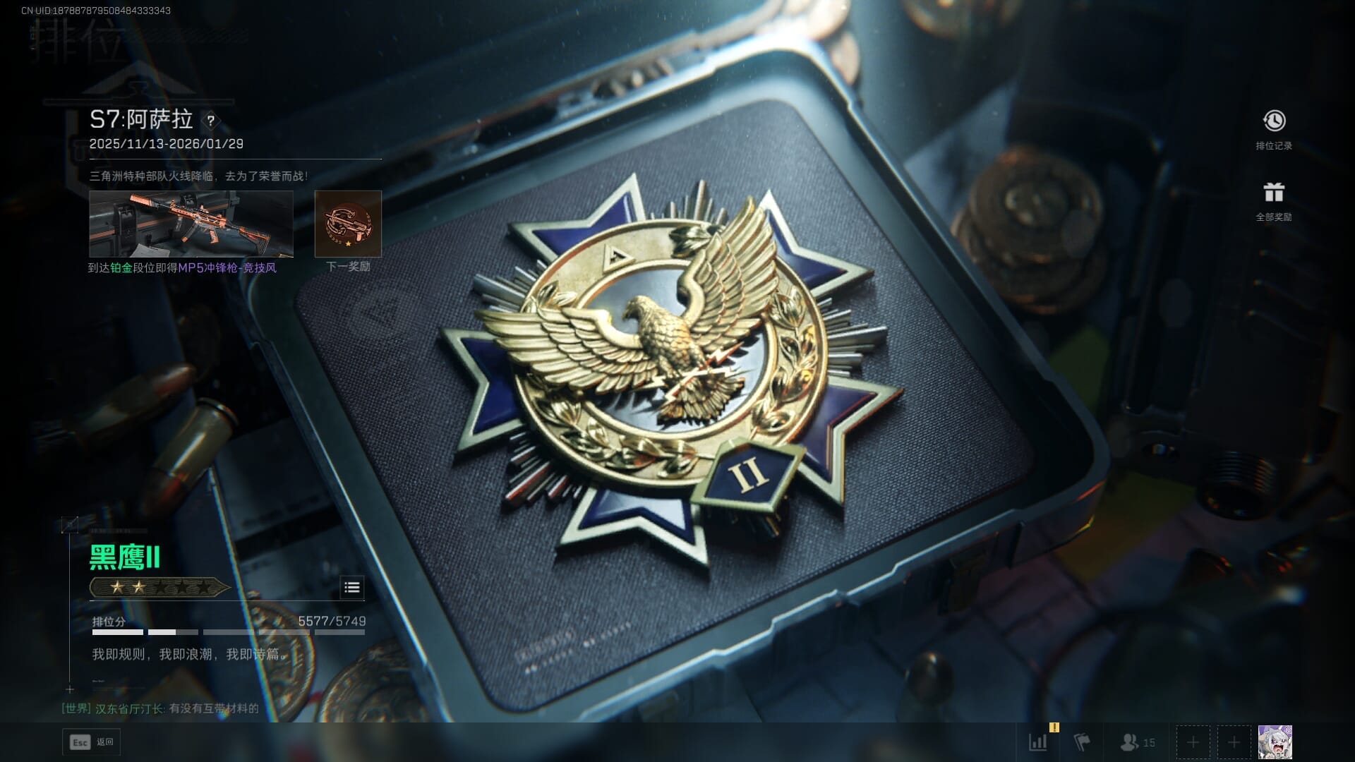 SJZCMW388068三角洲行动账号详情图61 SJZCMW388068三角洲行动账号详情图61