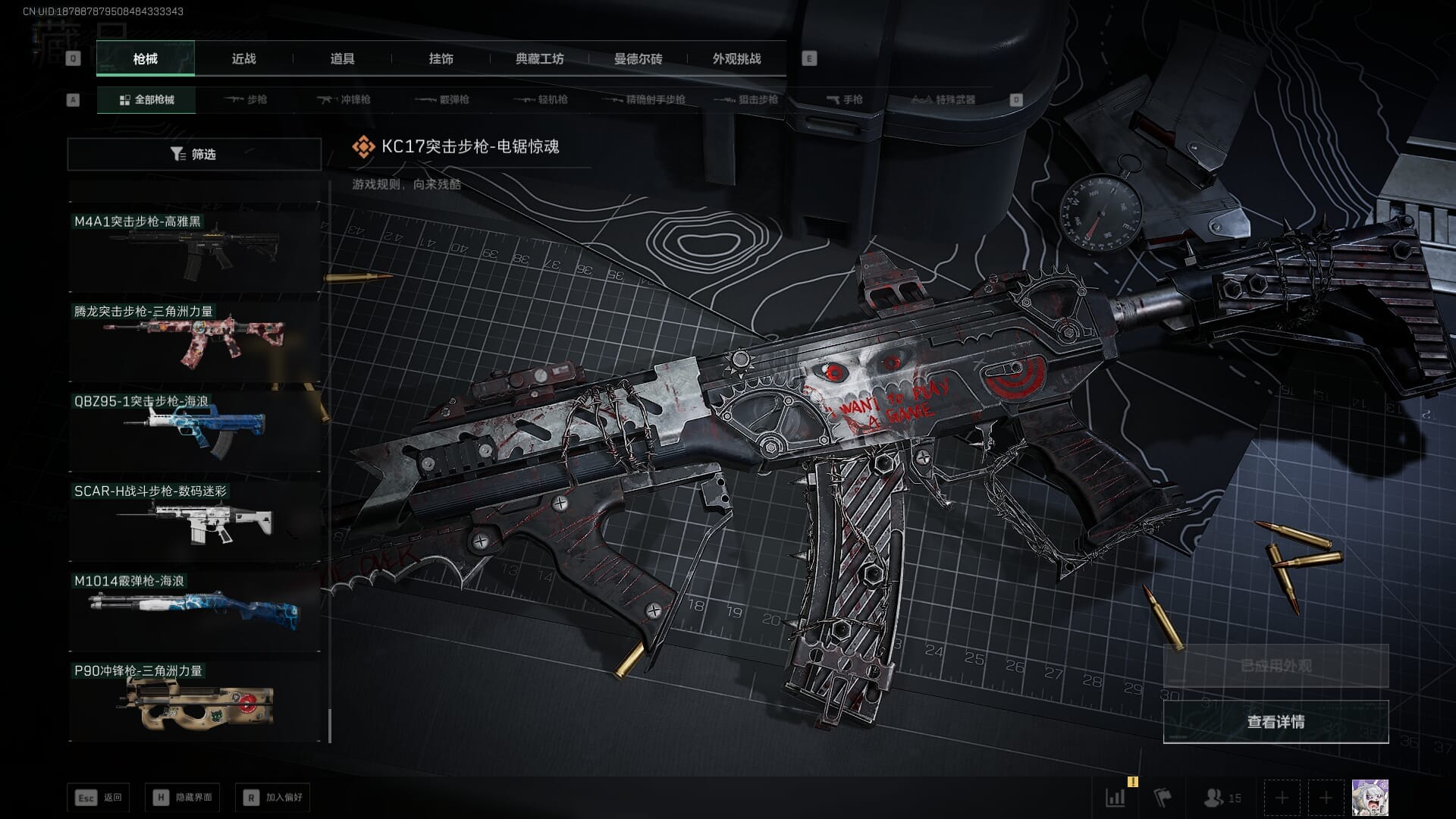 SJZCMW388068三角洲行动账号详情图59 SJZCMW388068三角洲行动账号详情图59