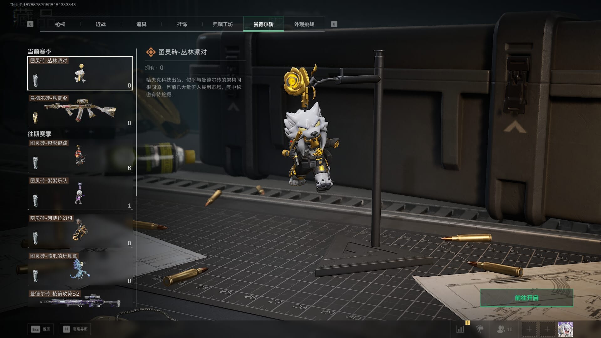 SJZCMW388068三角洲行动账号详情图64 SJZCMW388068三角洲行动账号详情图64