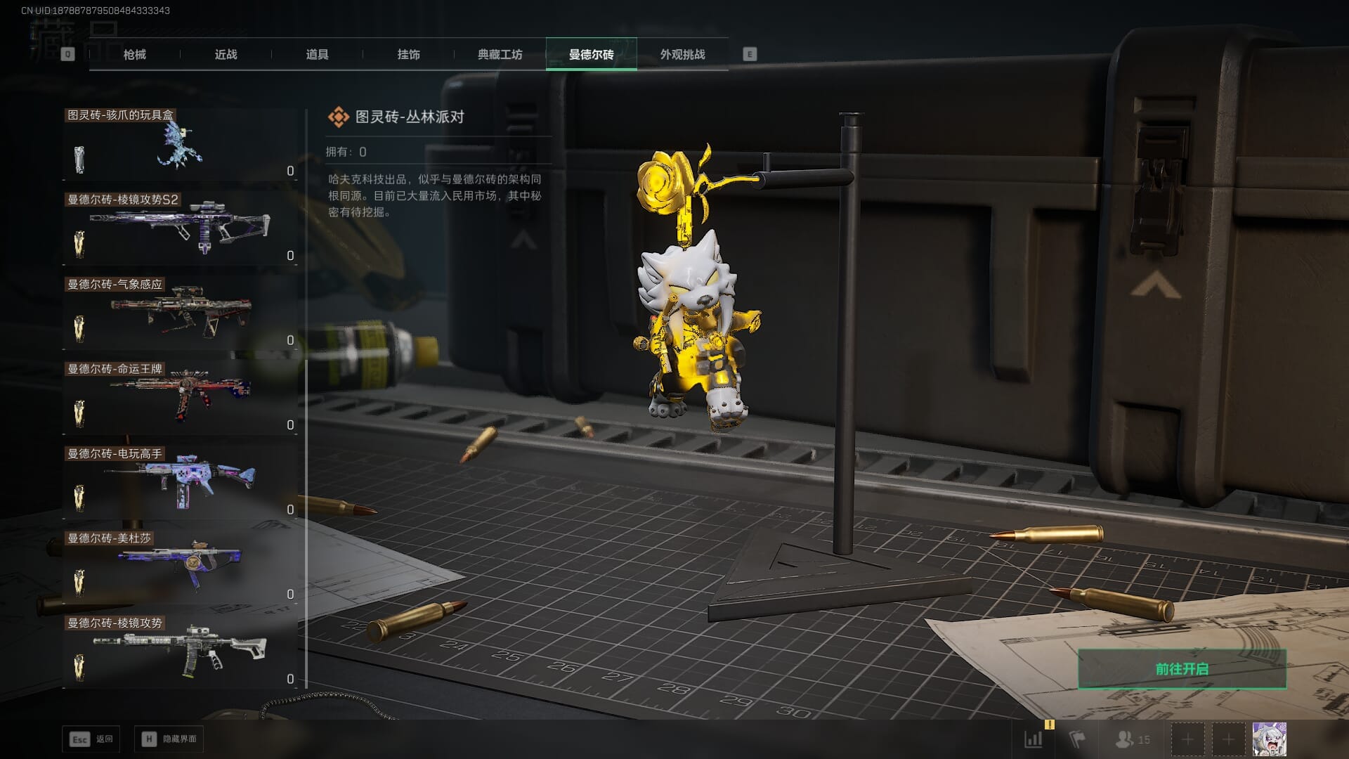 SJZCMW388068三角洲行动账号详情图60 SJZCMW388068三角洲行动账号详情图60