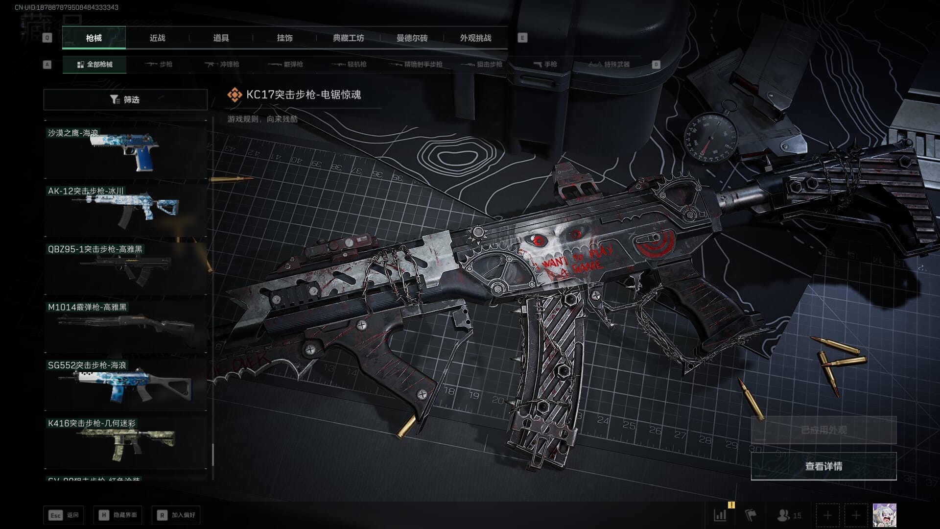 SJZCMW388068三角洲行动账号详情图57 SJZCMW388068三角洲行动账号详情图57