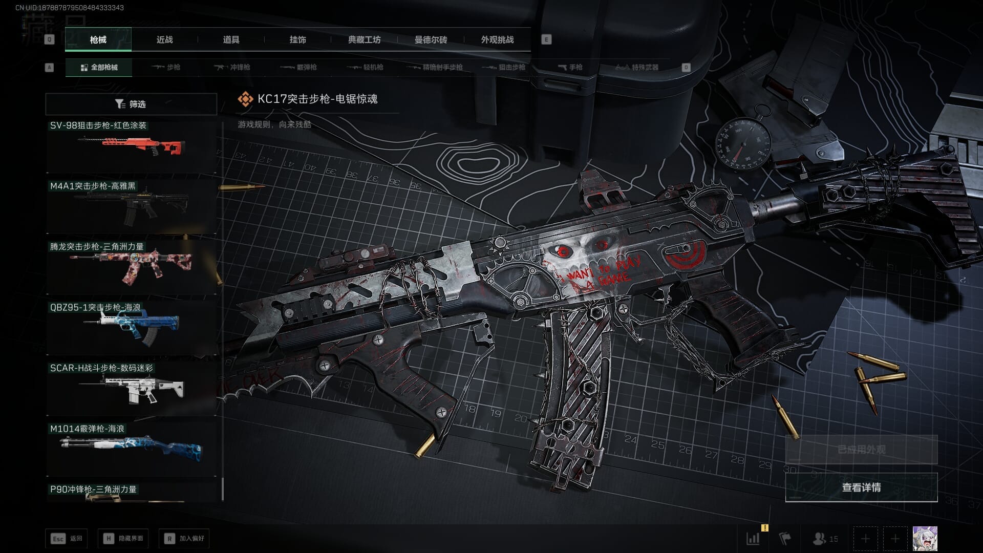 SJZCMW388068三角洲行动账号详情图56 SJZCMW388068三角洲行动账号详情图56