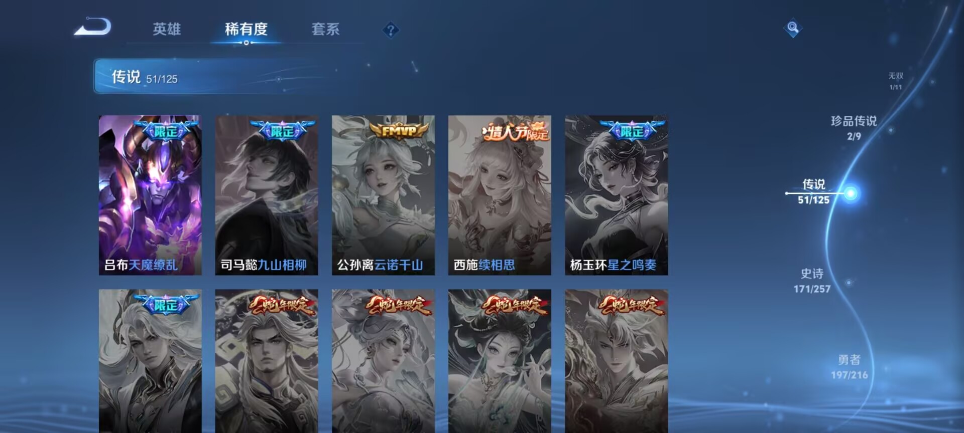 WZQM3434603王者荣耀账号详情图7