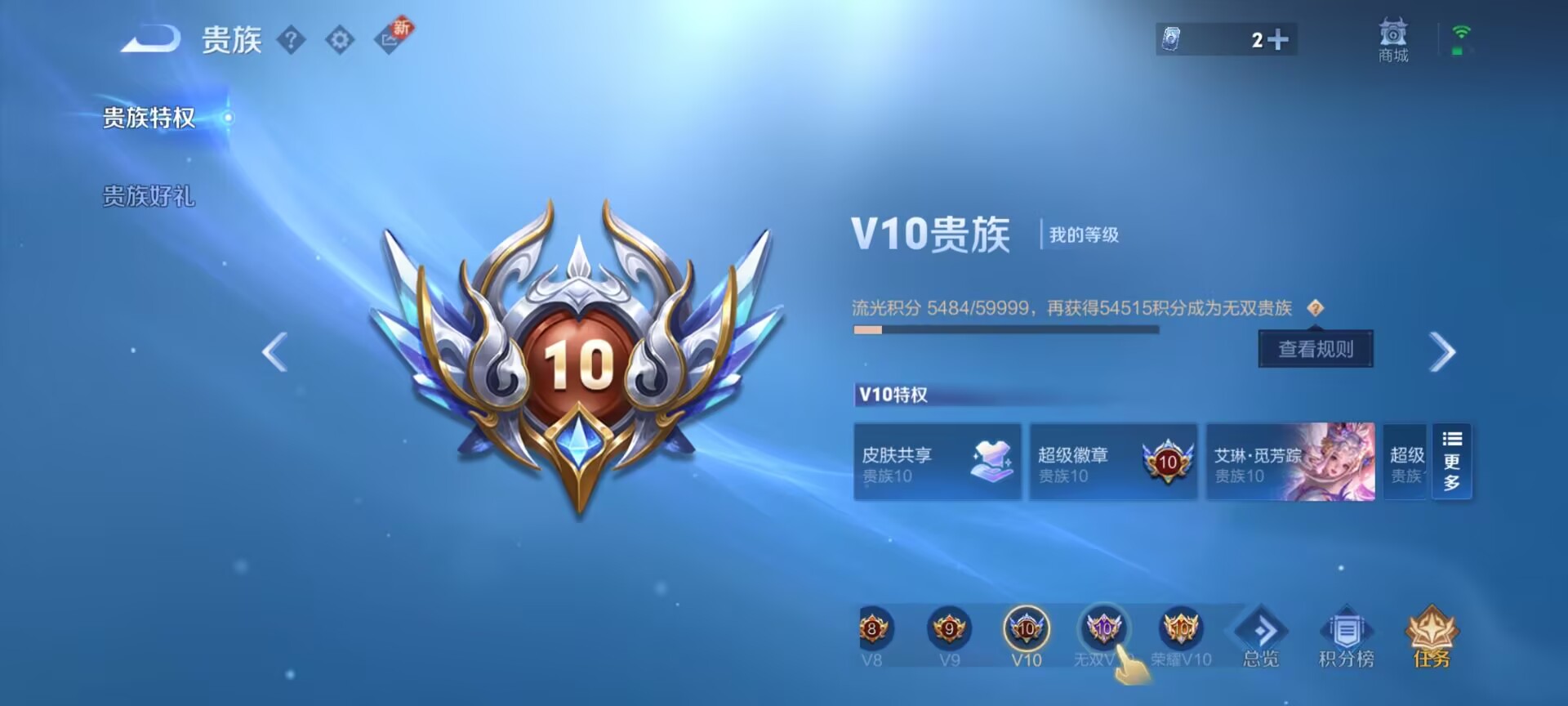 WZQM3434603王者荣耀账号详情图4