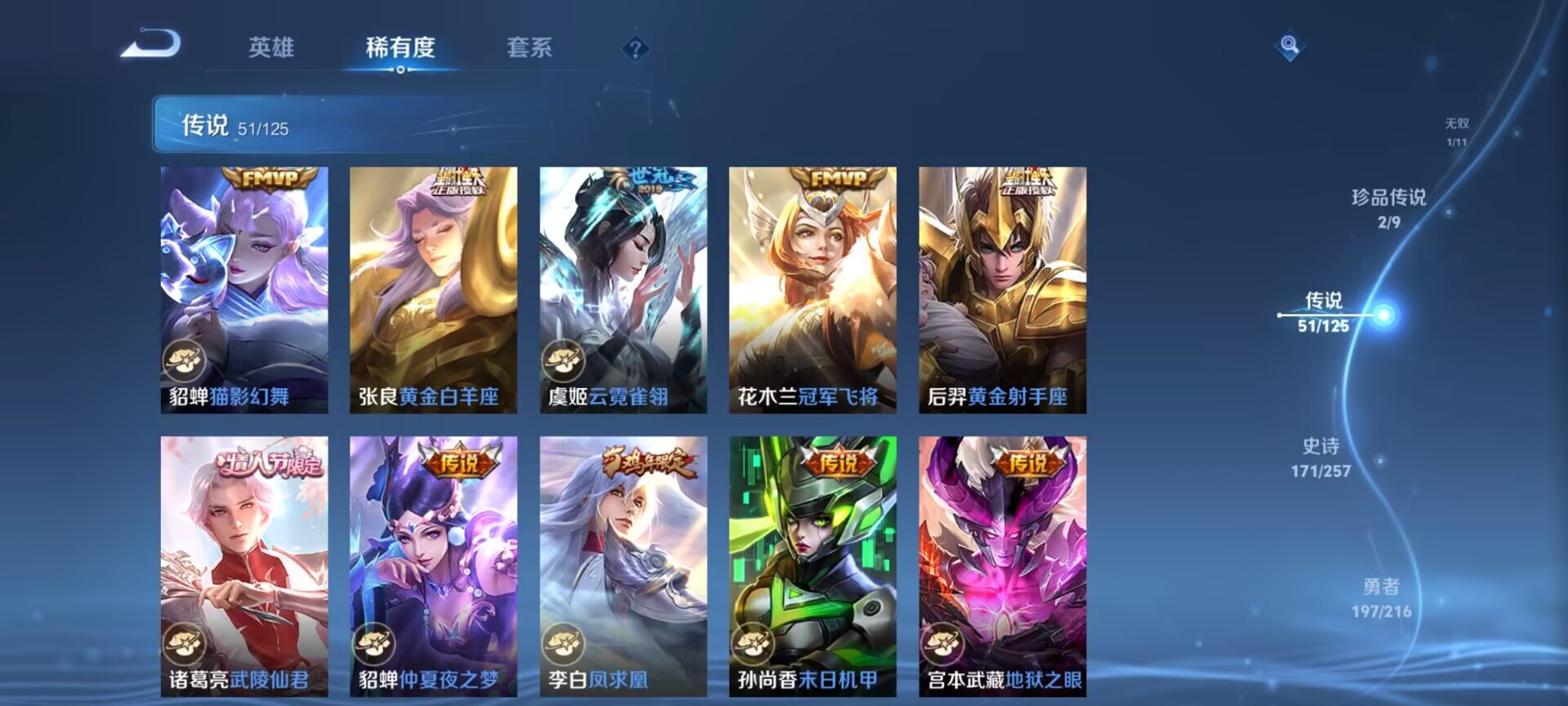 WZQM3434603王者荣耀账号详情图10